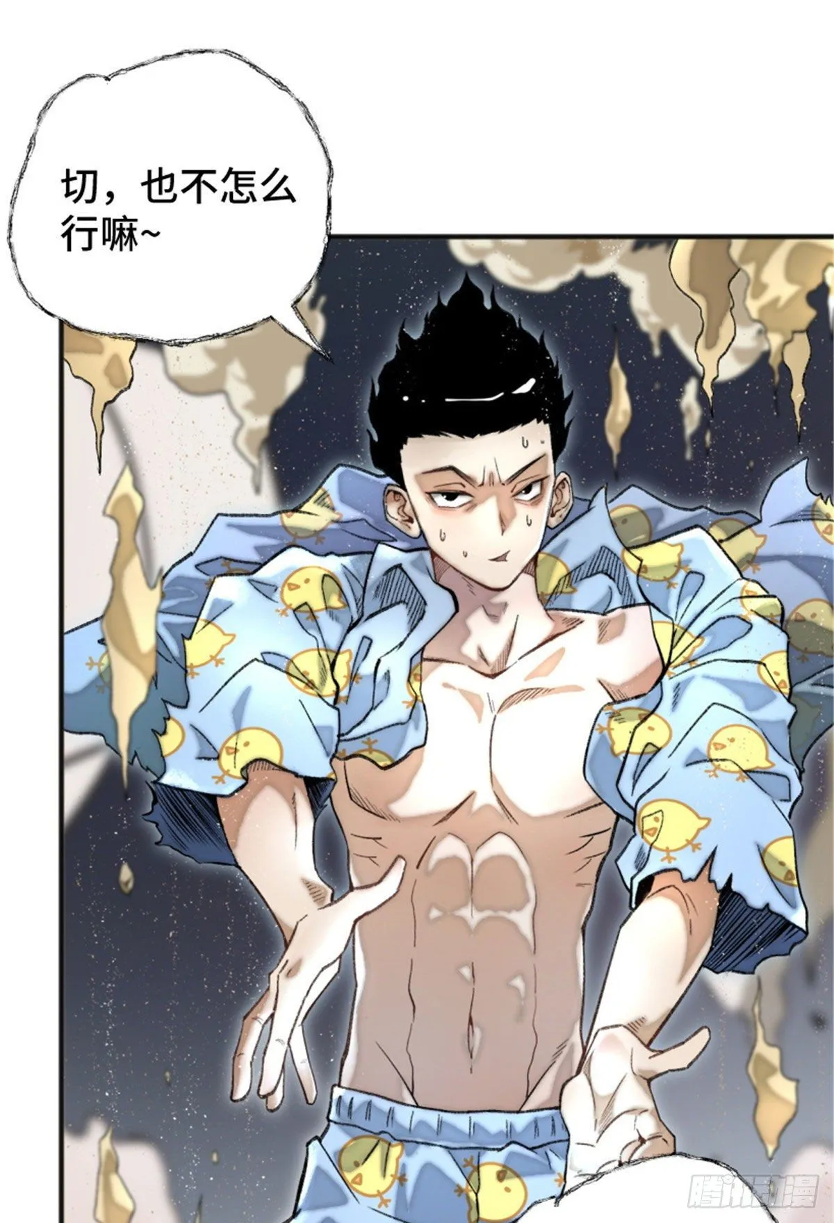 02 世界末日？ 第15页