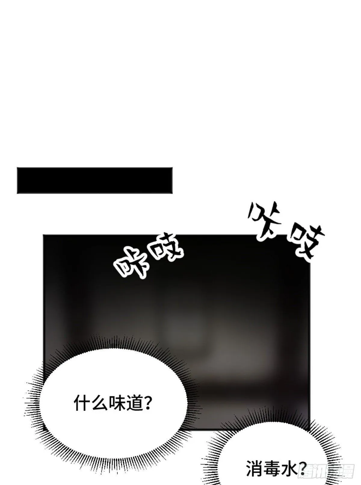 02 世界末日？ 第18页