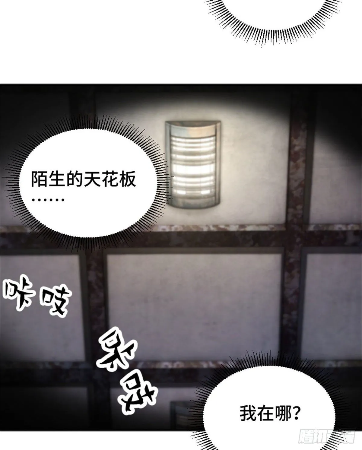 02 世界末日？ 第19页