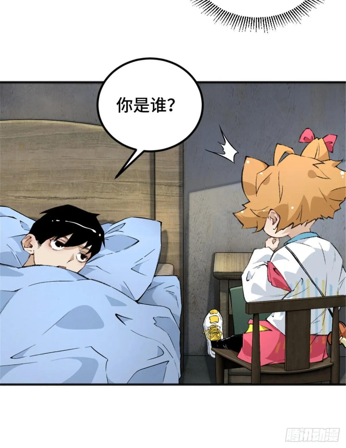 02 世界末日？ 第20页