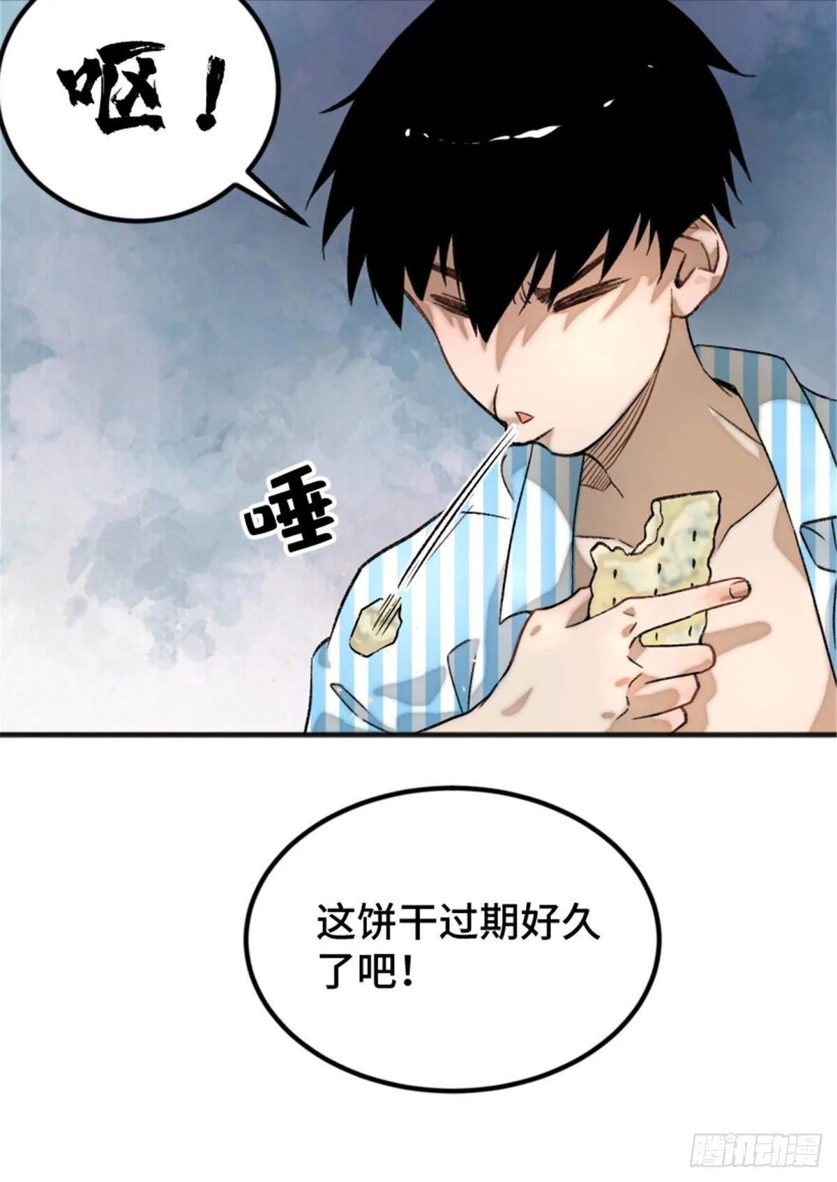 02 世界末日？ 第26页