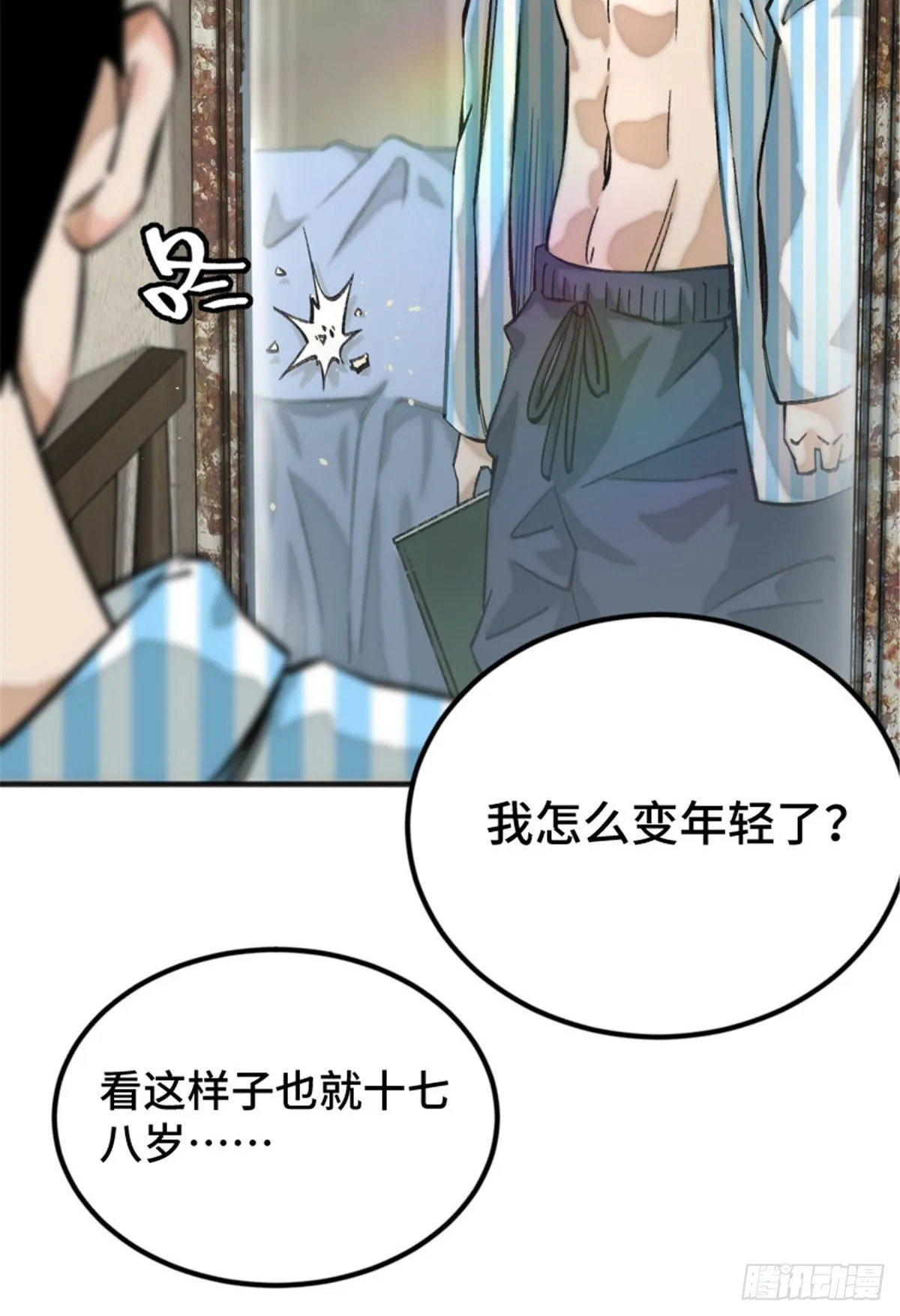 02 世界末日？ 第28页