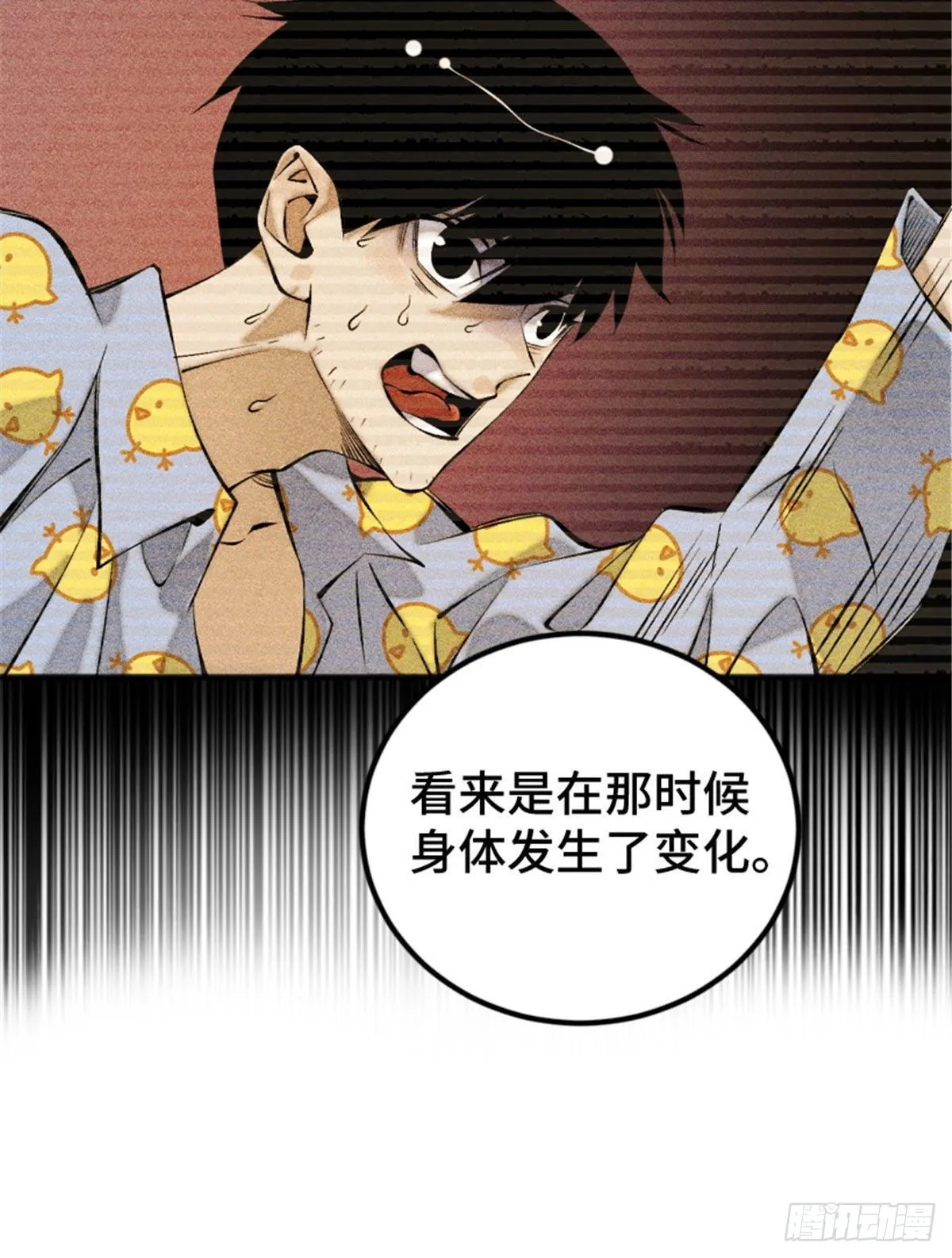 02 世界末日？ 第31页