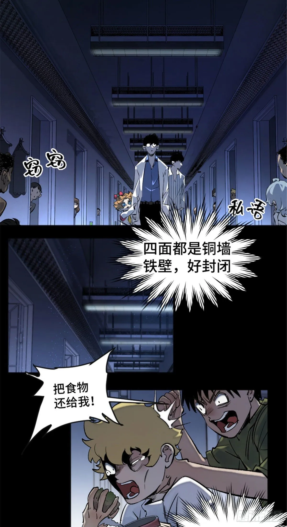 02 世界末日？ 第34页