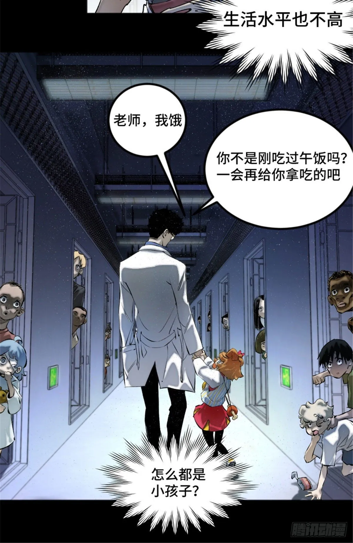 02 世界末日？ 第35页