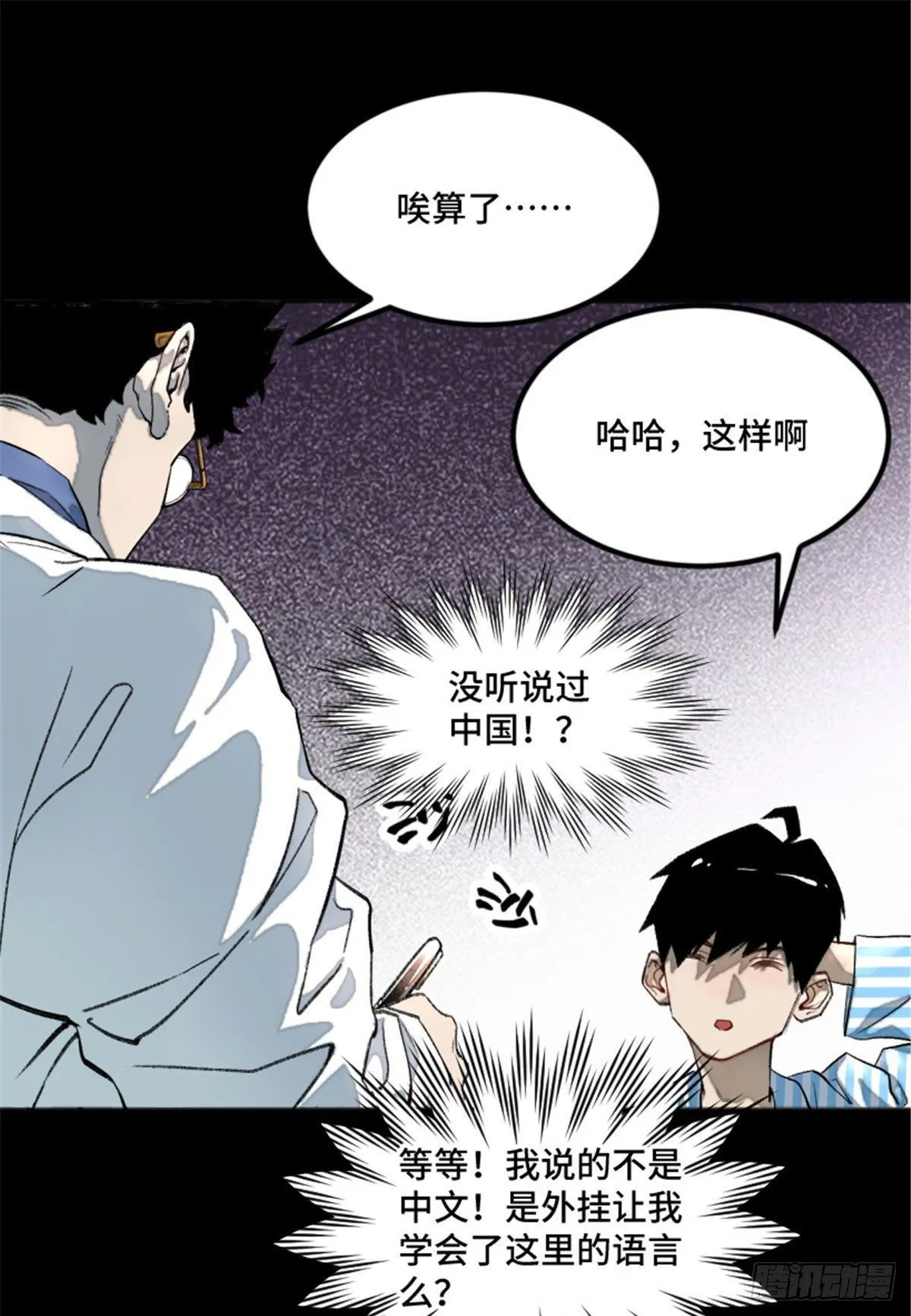 02 世界末日？ 第41页