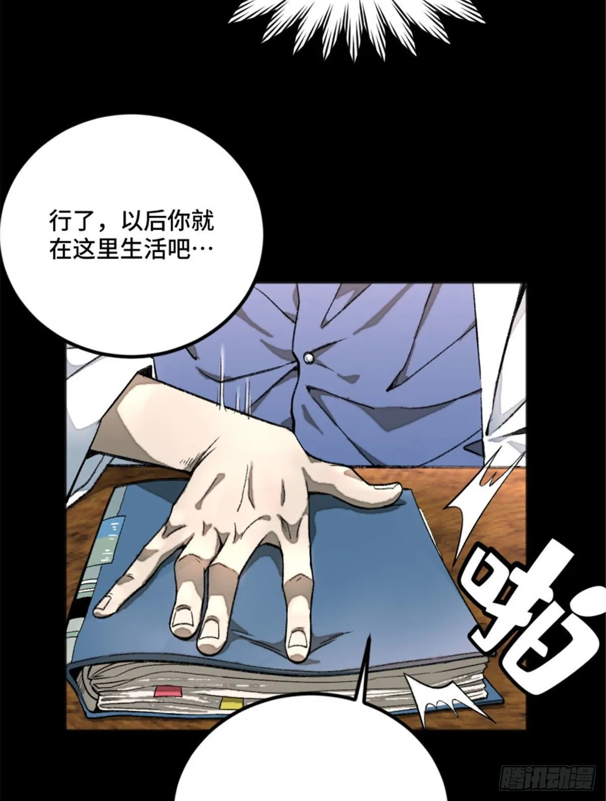 02 世界末日？ 第42页