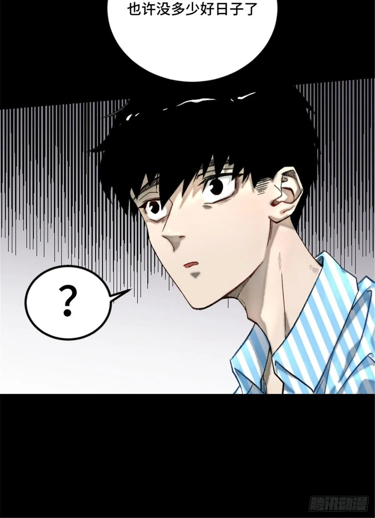02 世界末日？ 第43页