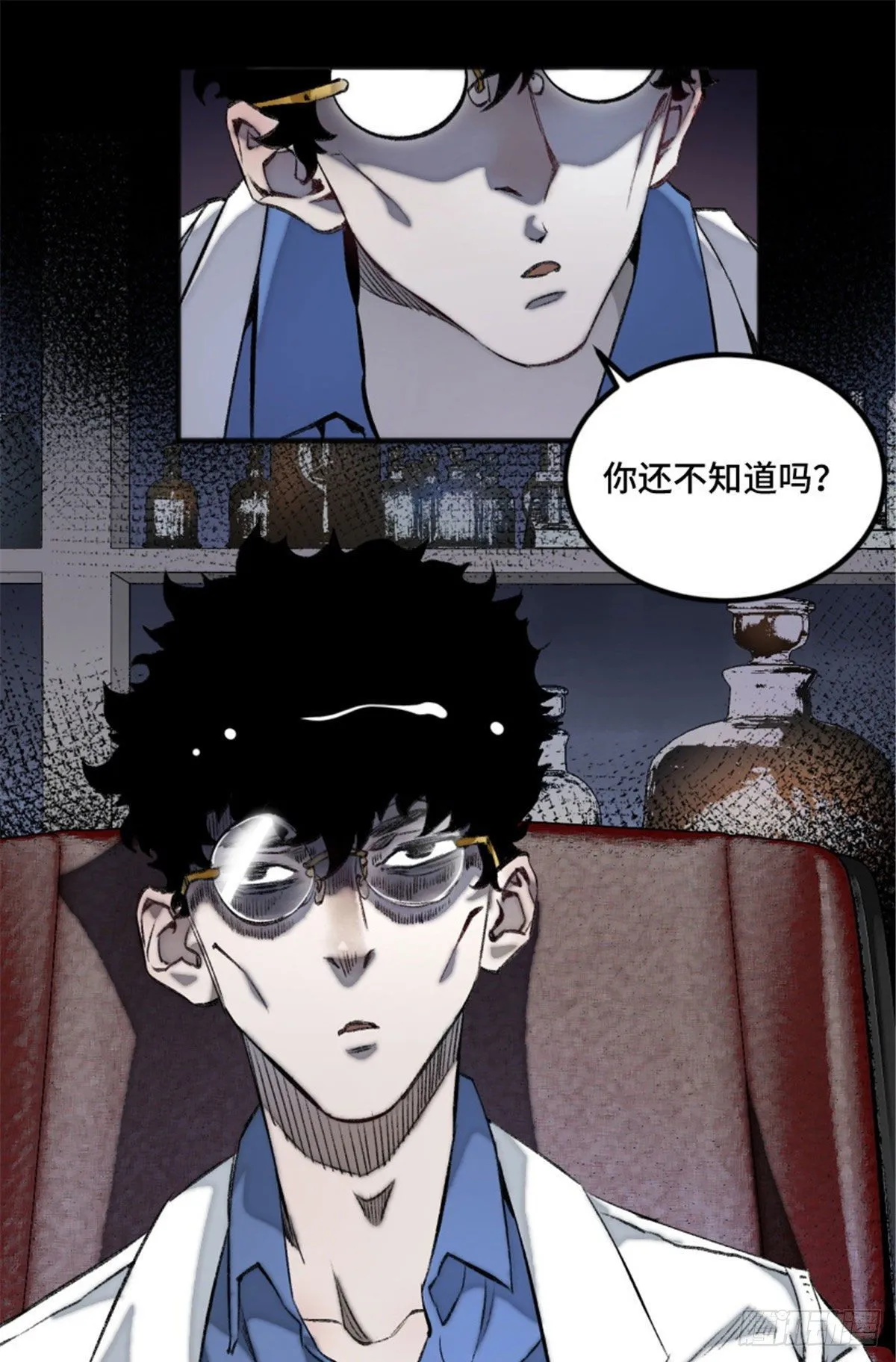 02 世界末日？ 第44页