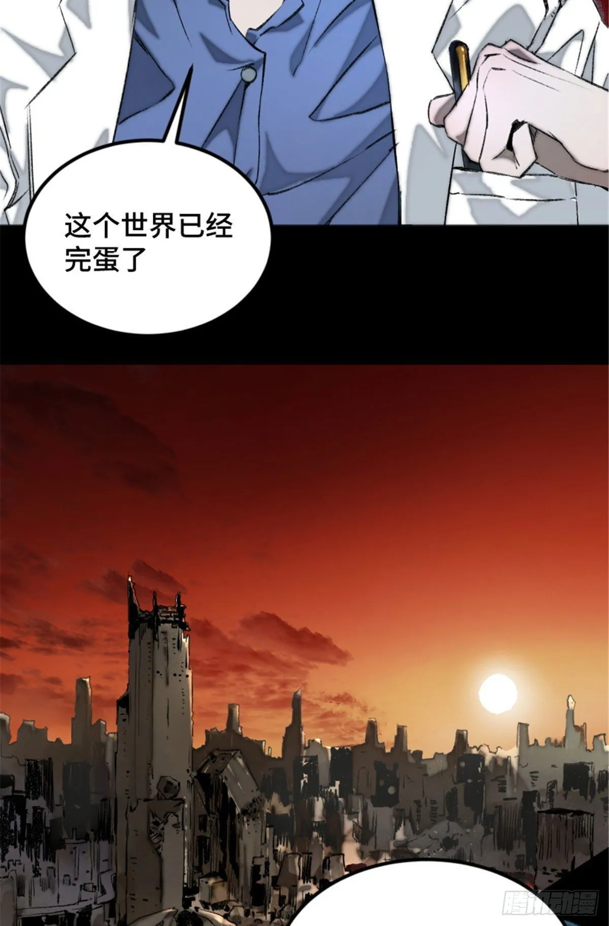 02 世界末日？ 第45页