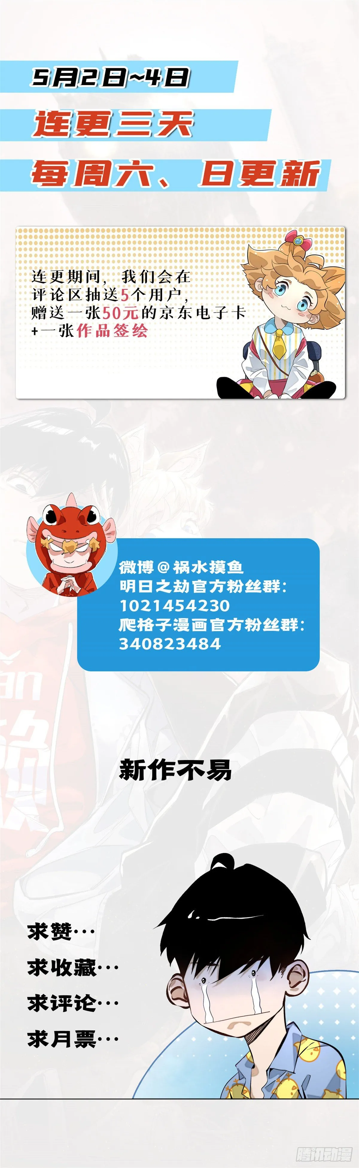02 世界末日？ 第47页