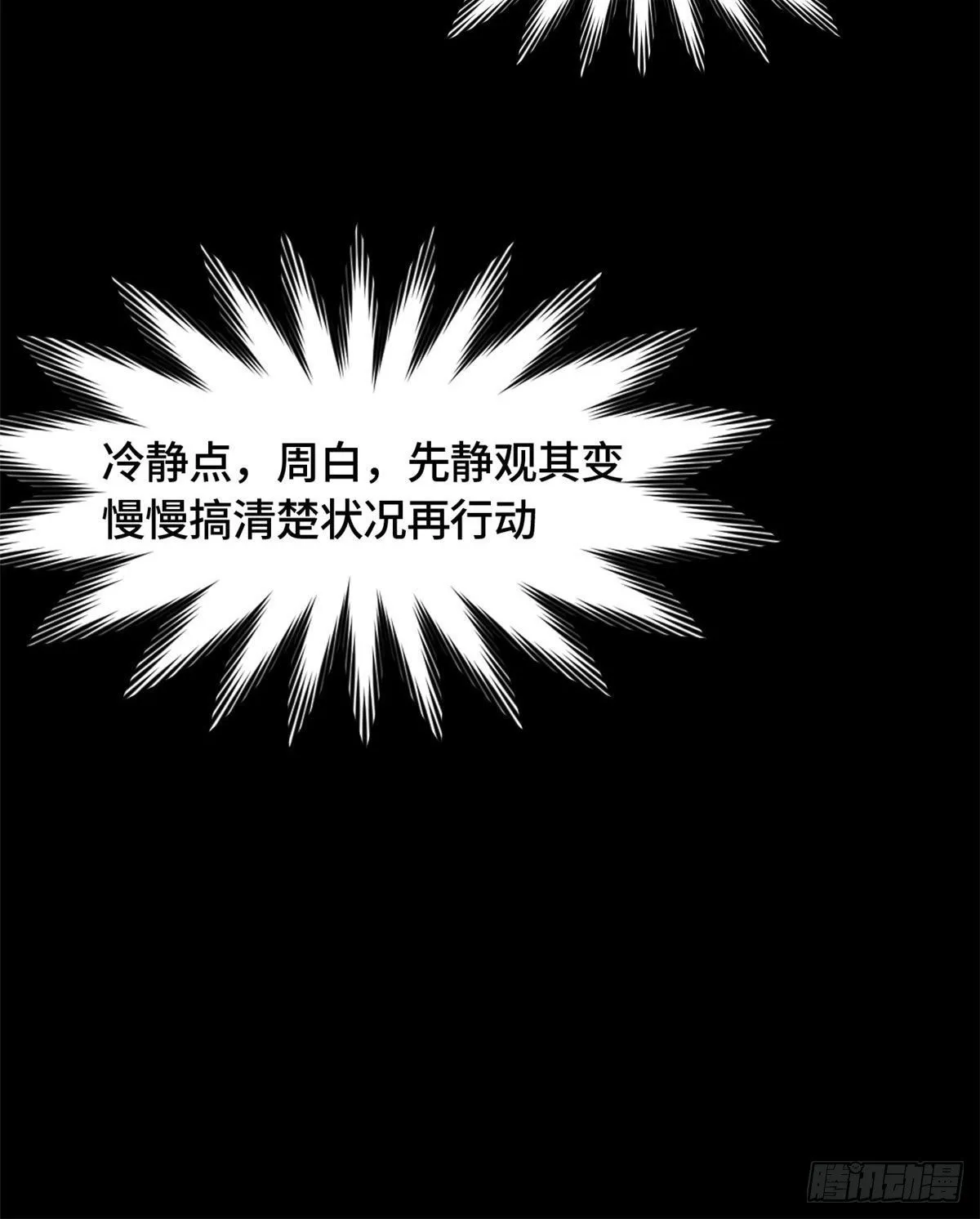 03 天魔 第3页