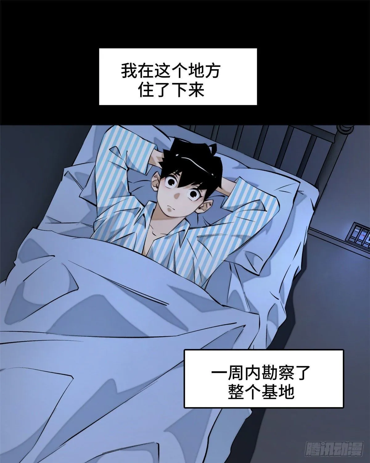03 天魔 第4页