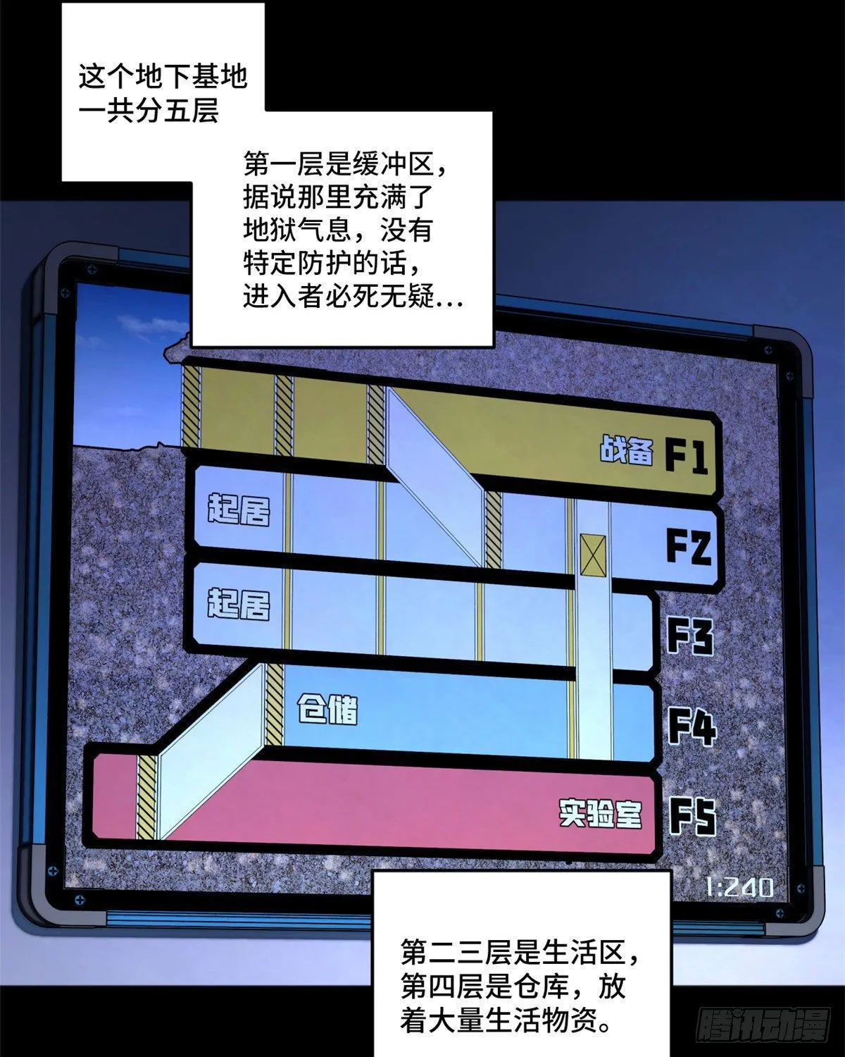 03 天魔 第6页