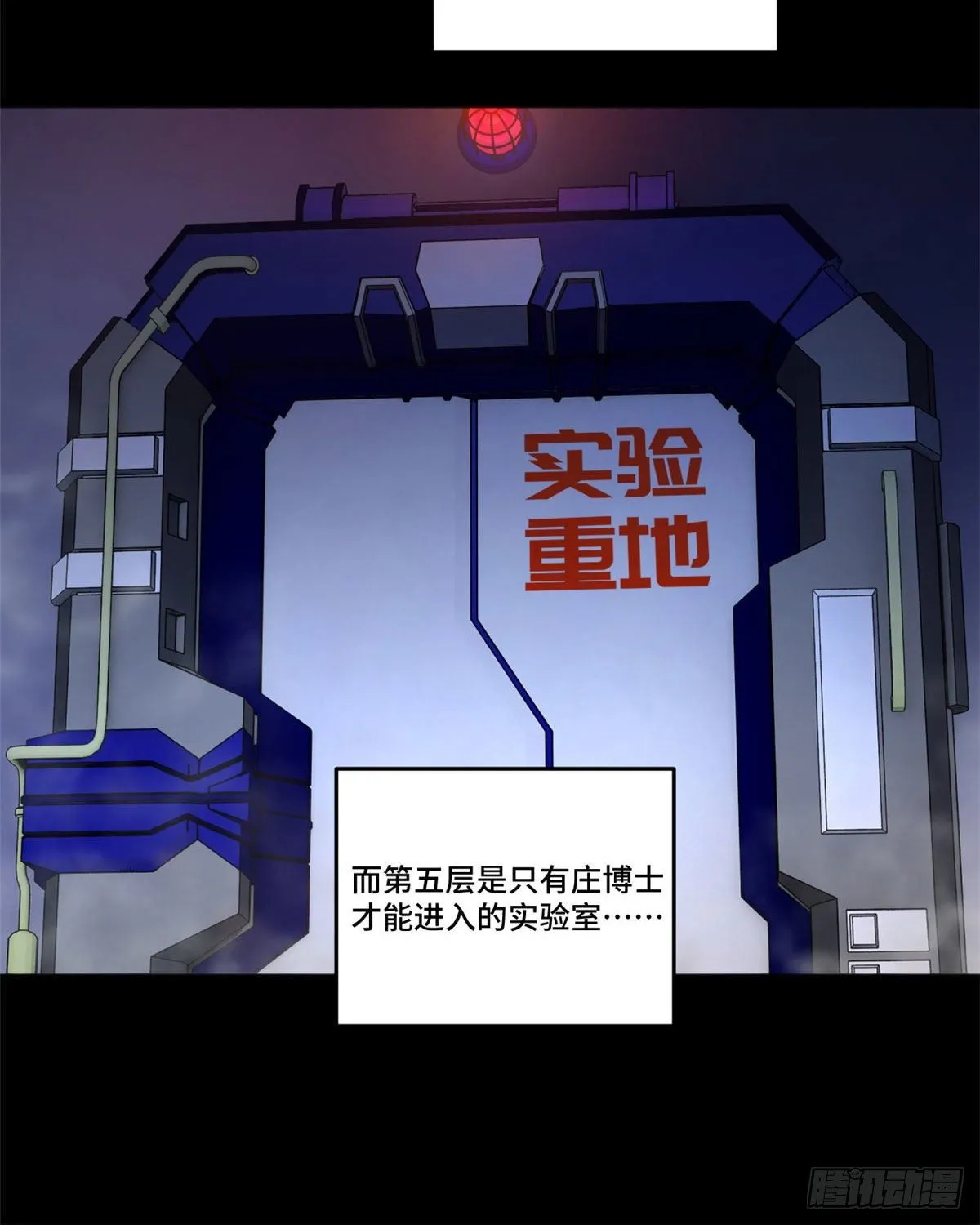 03 天魔 第7页