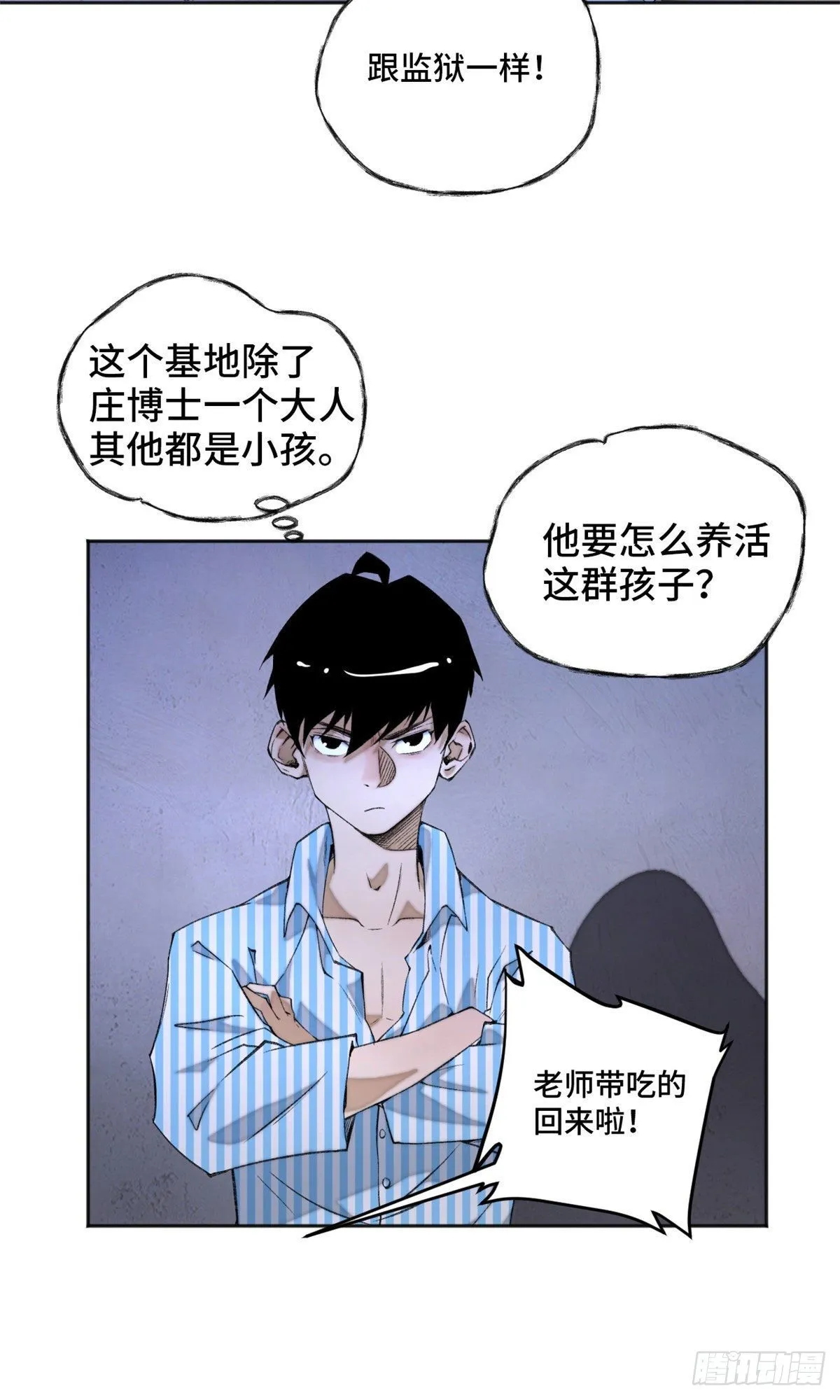 03 天魔 第9页