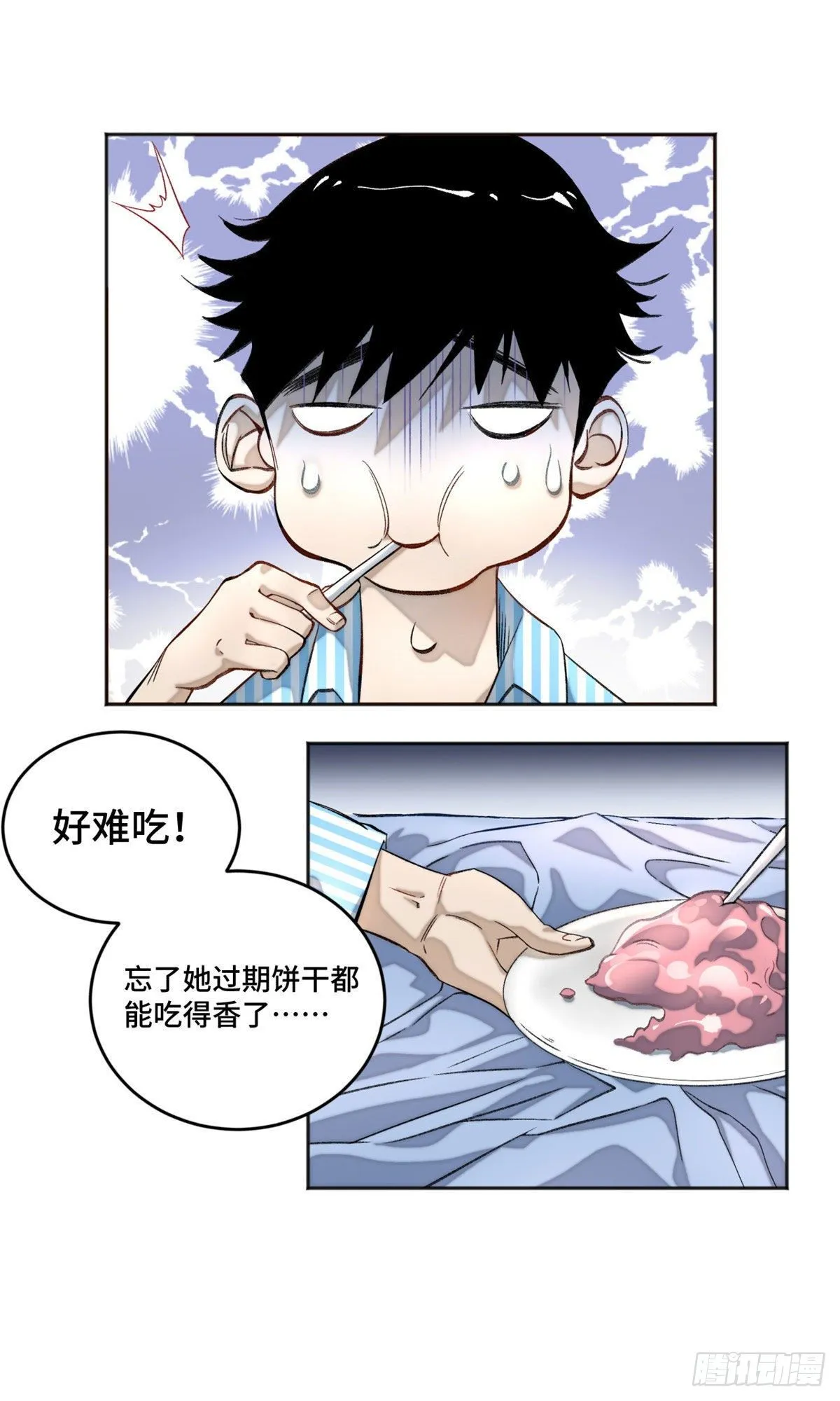 03 天魔 第13页