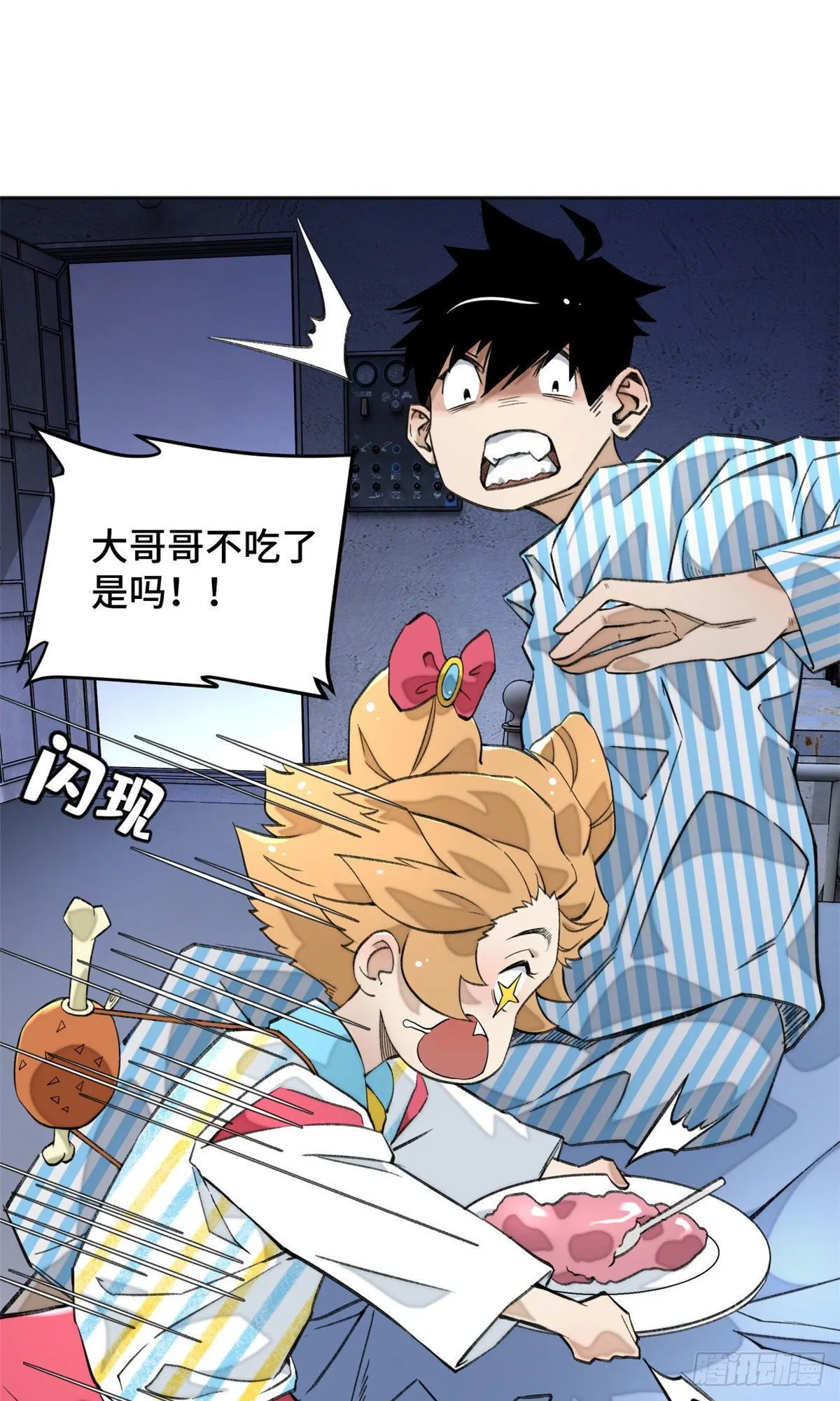 03 天魔 第14页