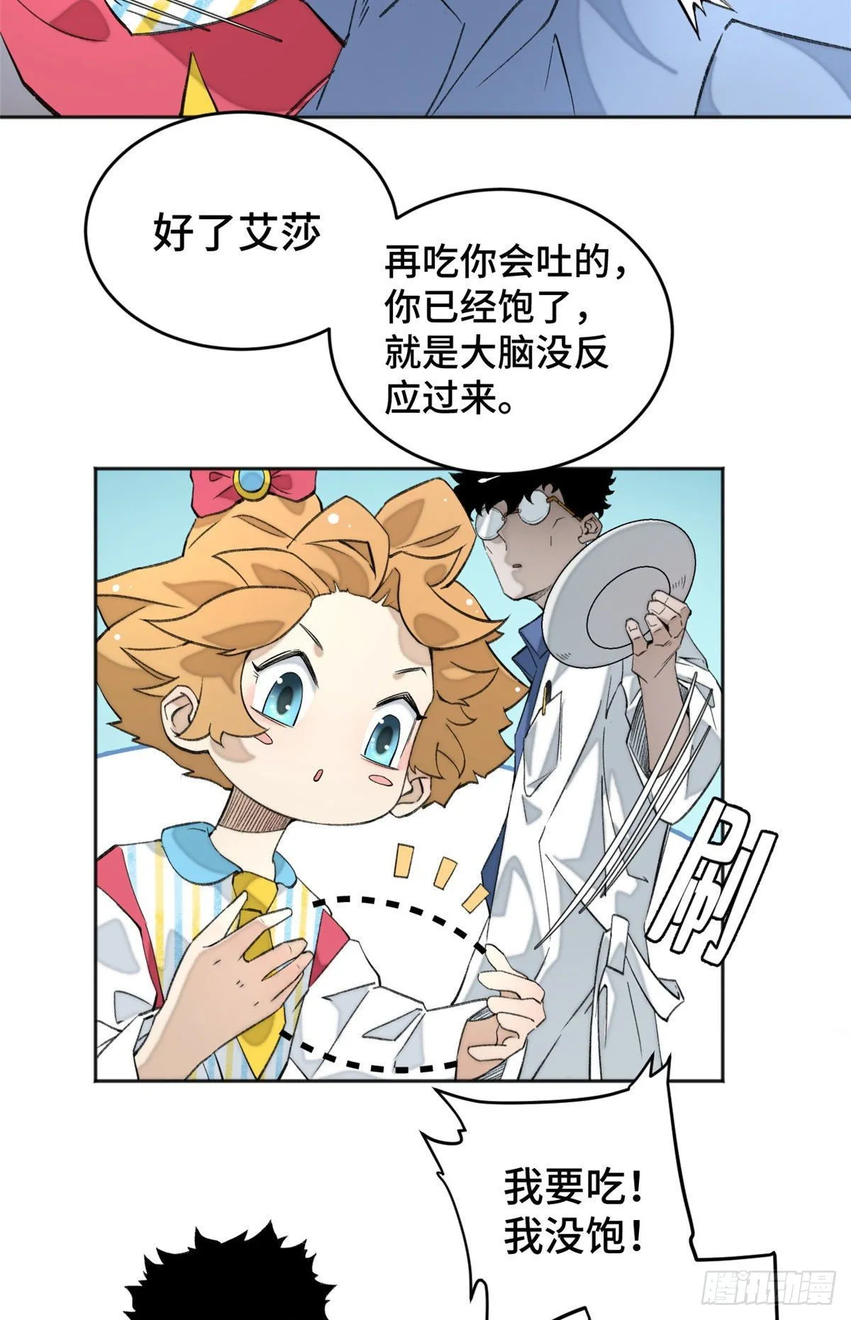 03 天魔 第15页