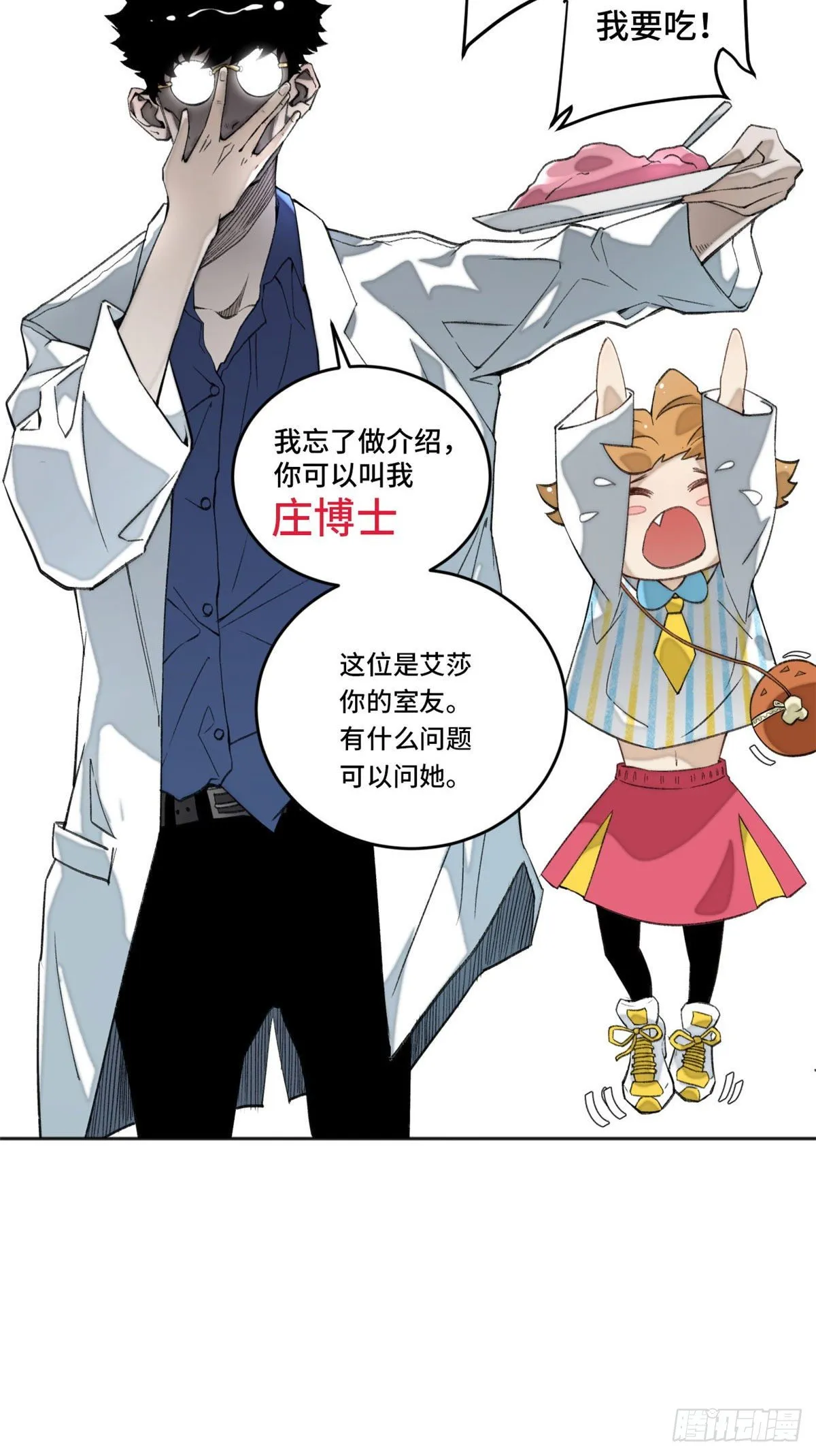 03 天魔 第16页