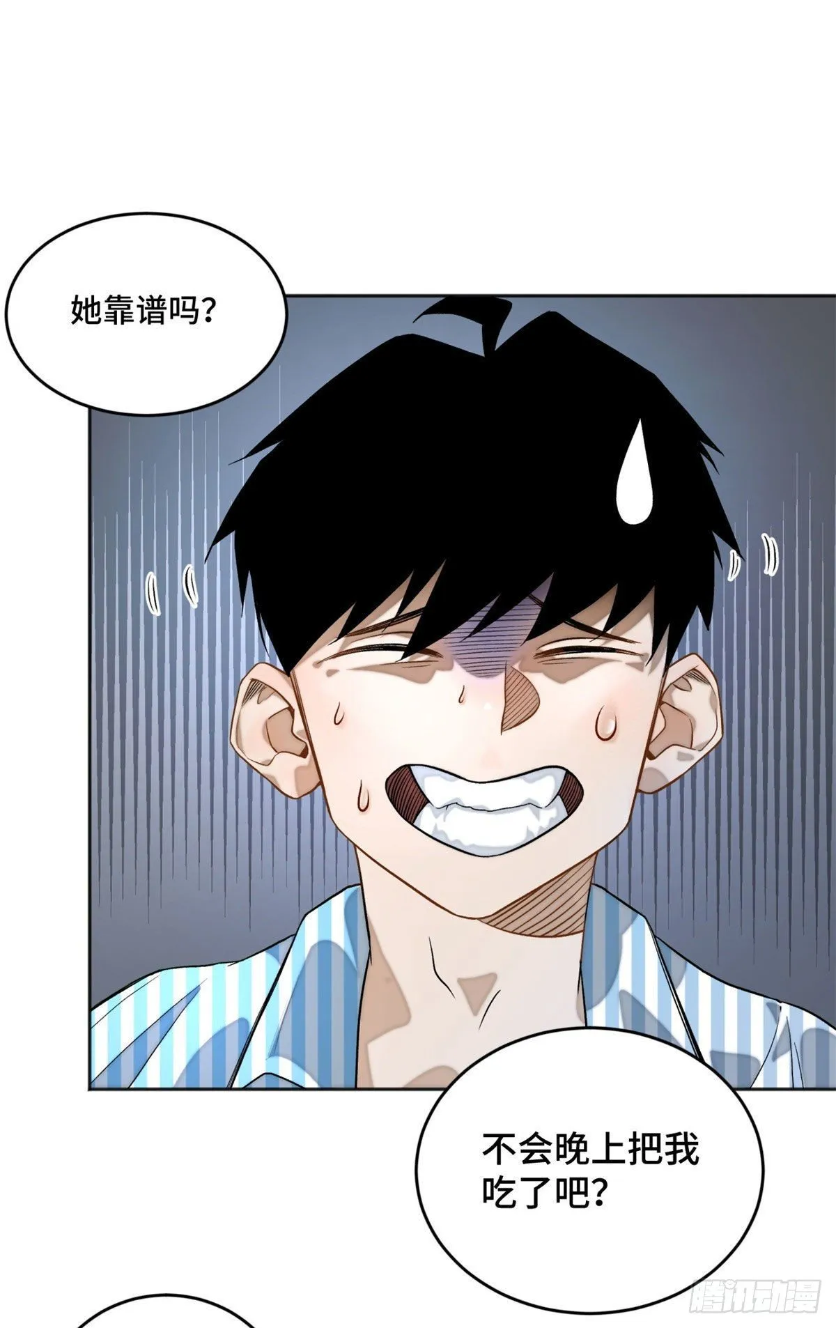 03 天魔 第17页