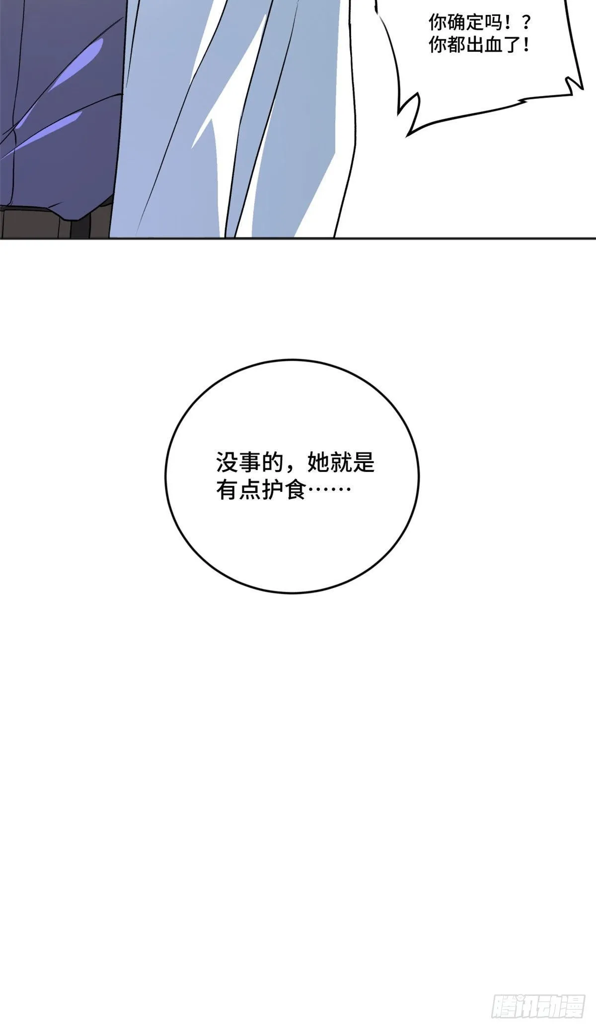 03 天魔 第19页