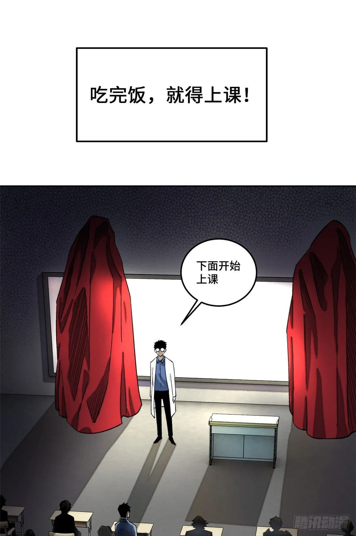 03 天魔 第20页