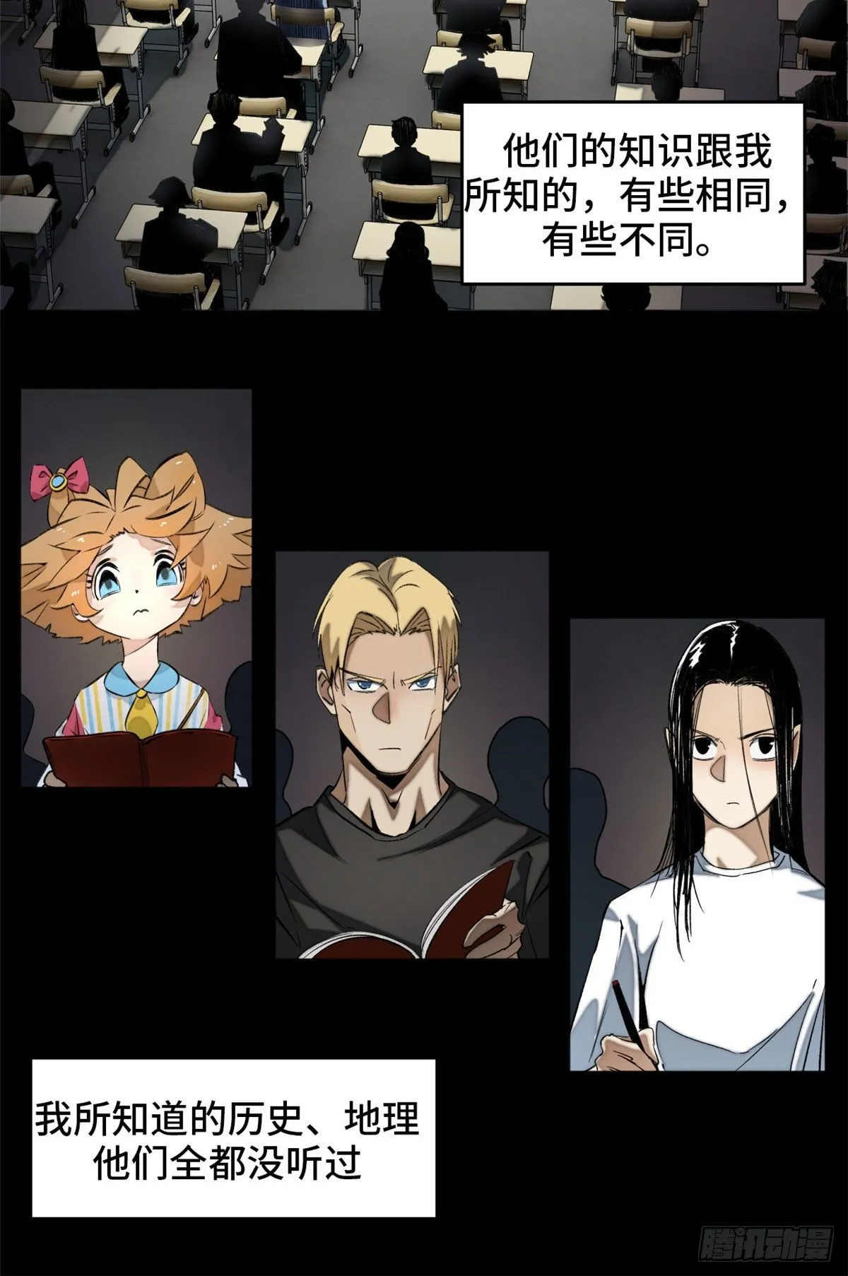 03 天魔 第21页