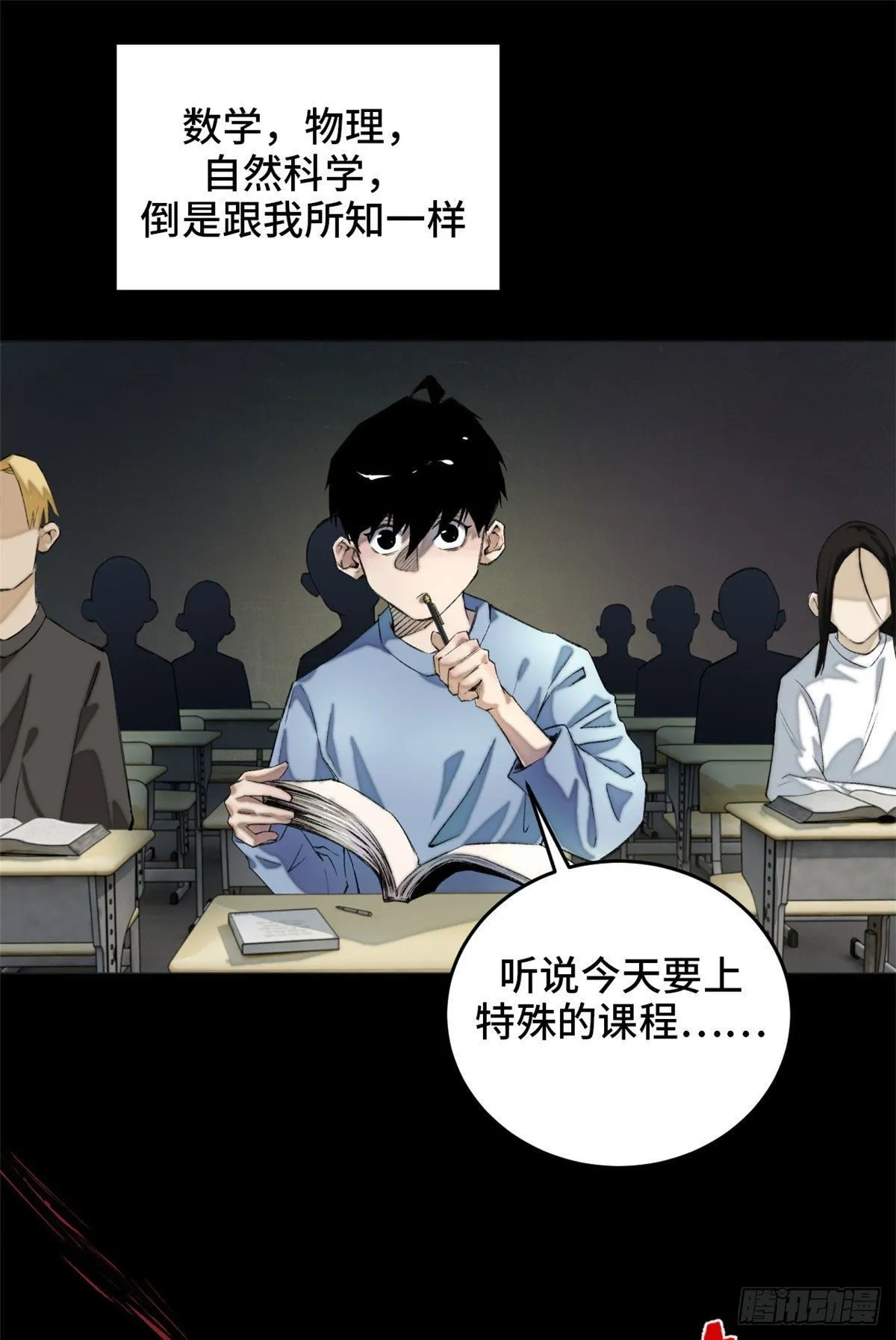 03 天魔 第22页
