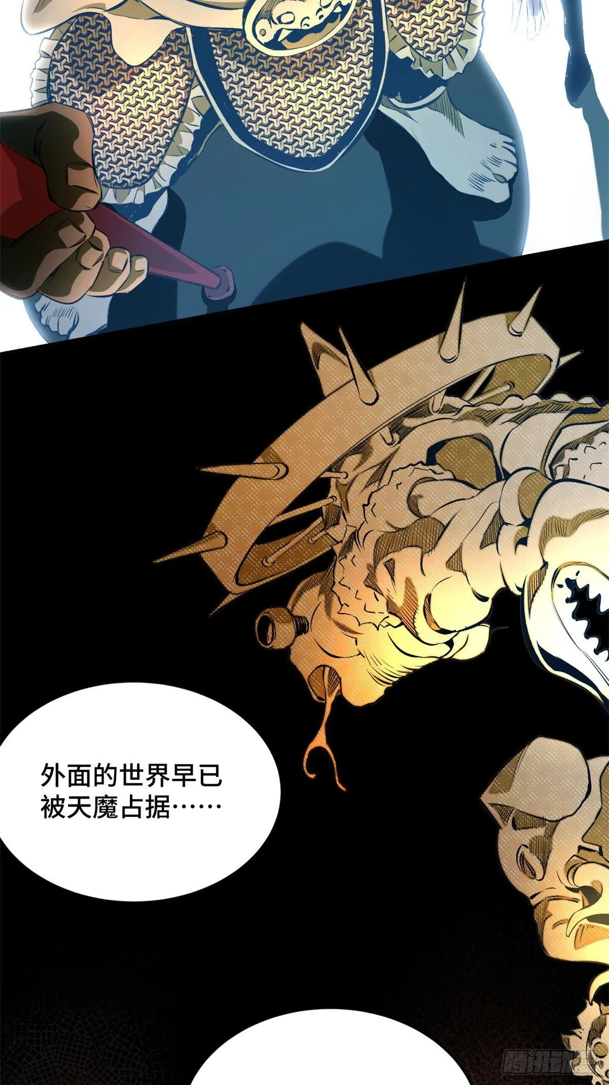 03 天魔 第26页