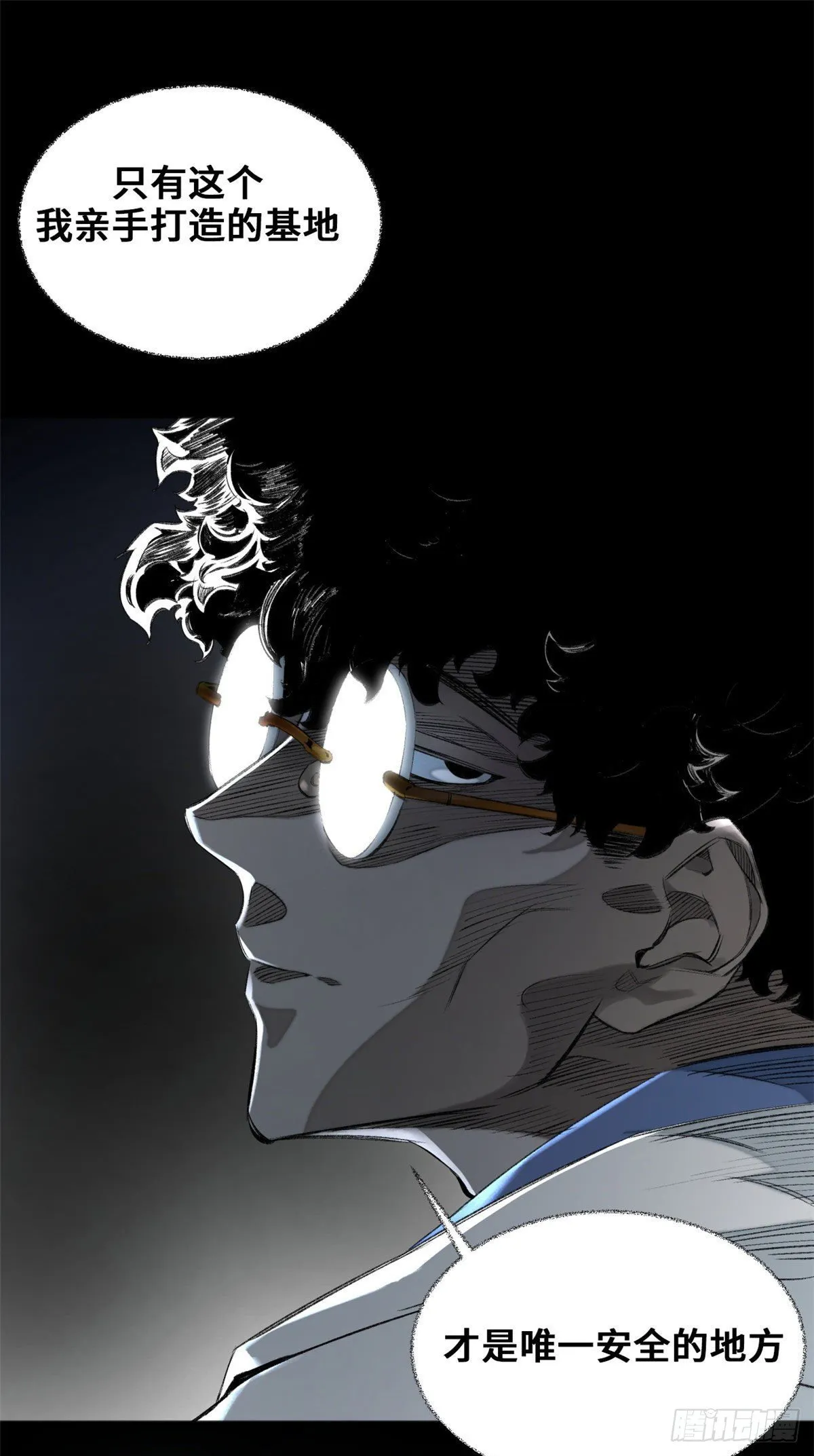 03 天魔 第32页