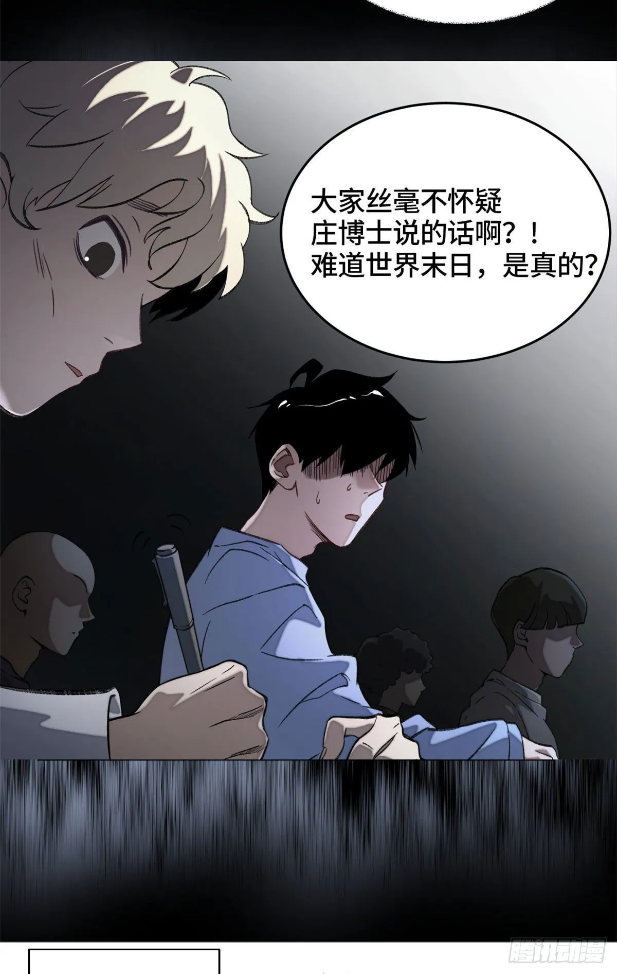 03 天魔 第33页