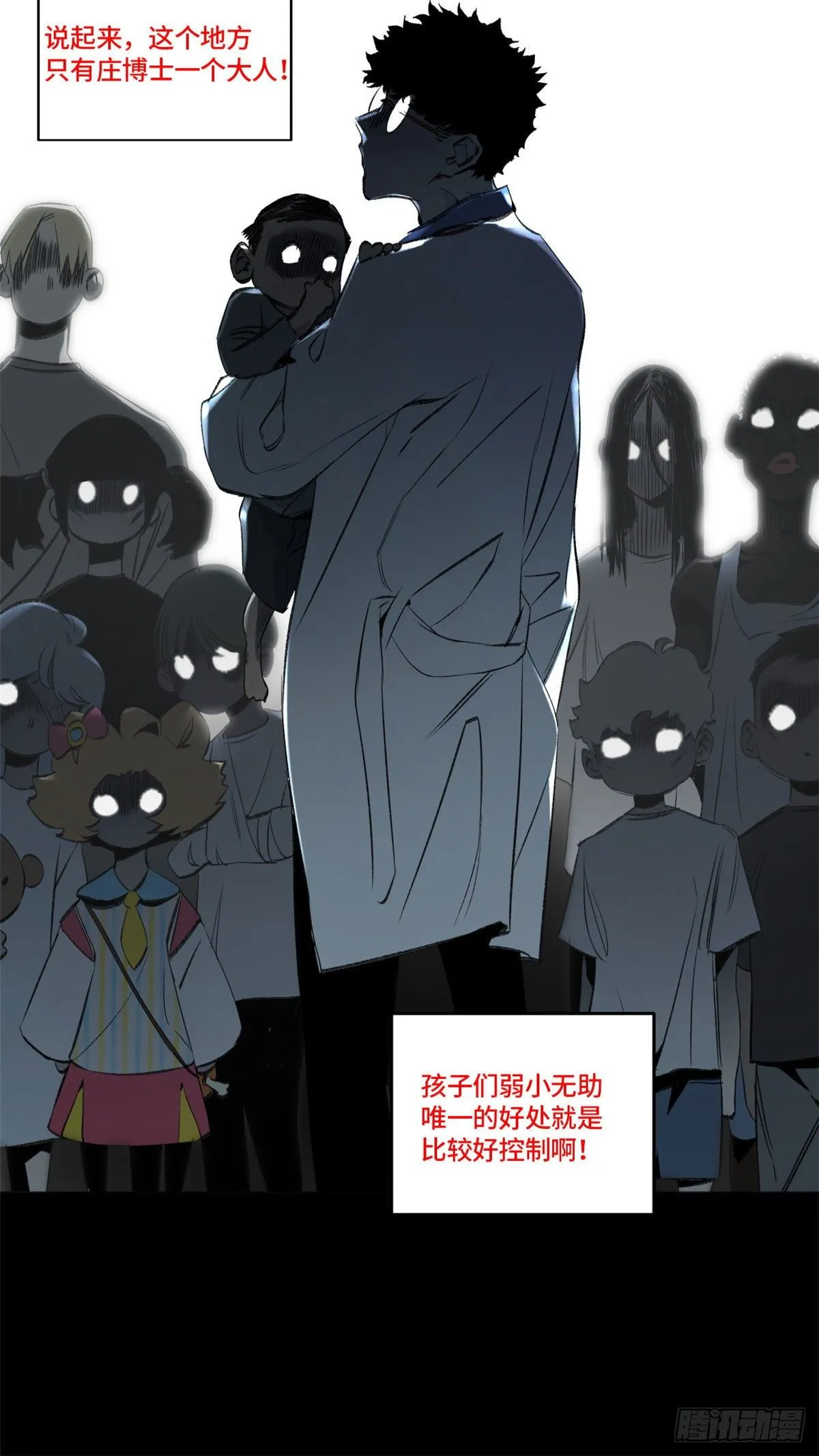 03 天魔 第34页