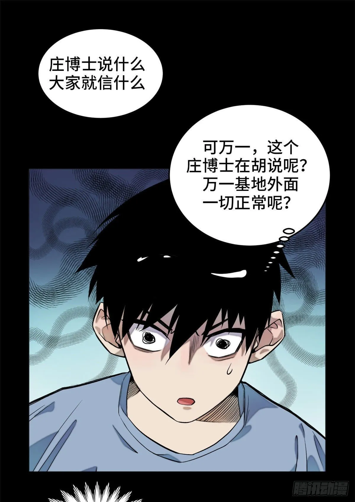 03 天魔 第35页