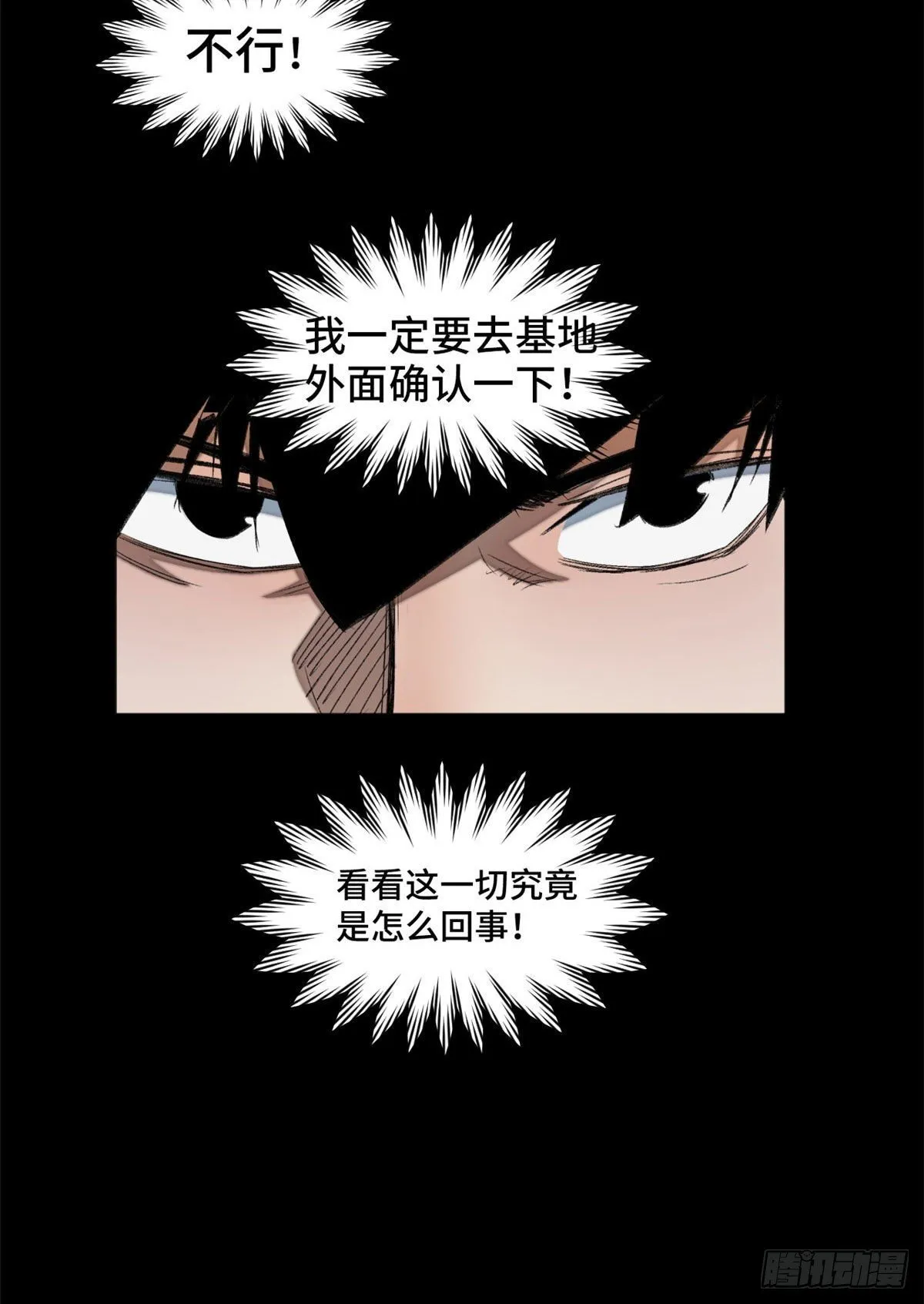 03 天魔 第36页
