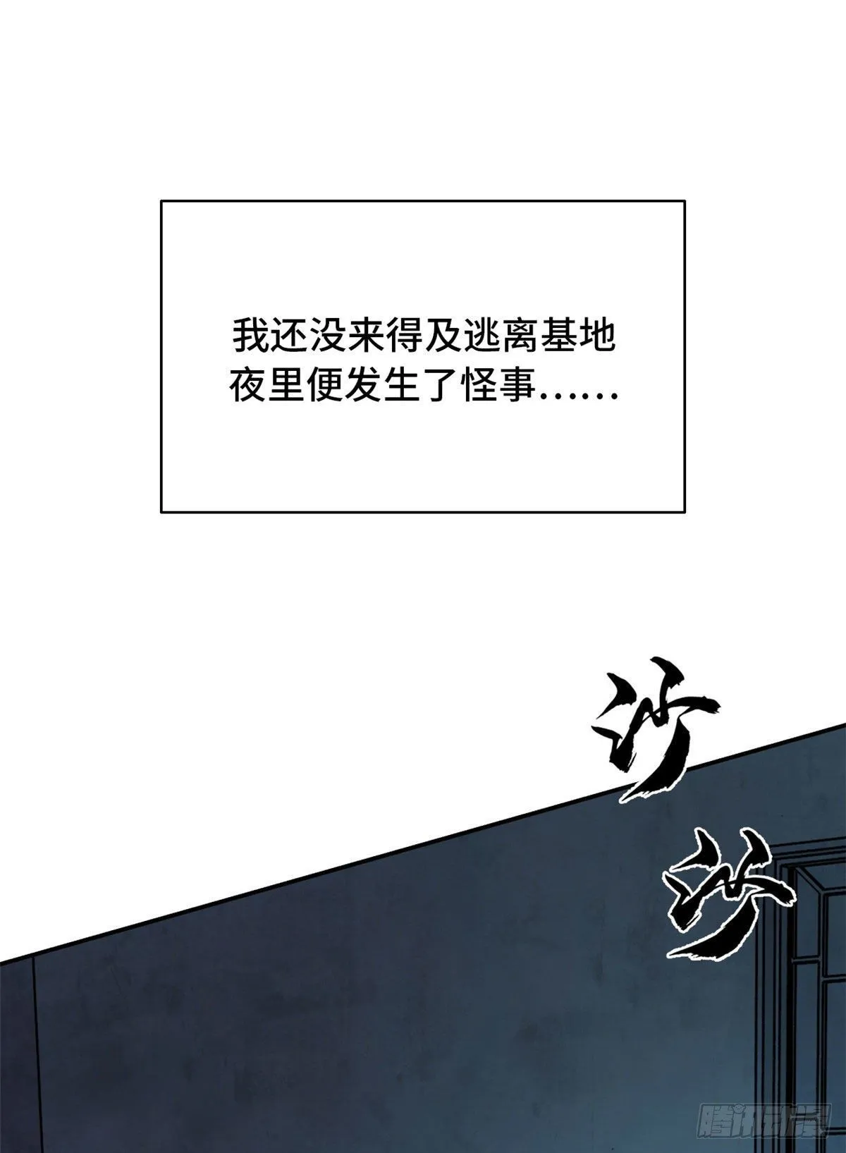 04 夜间怪事 第2页