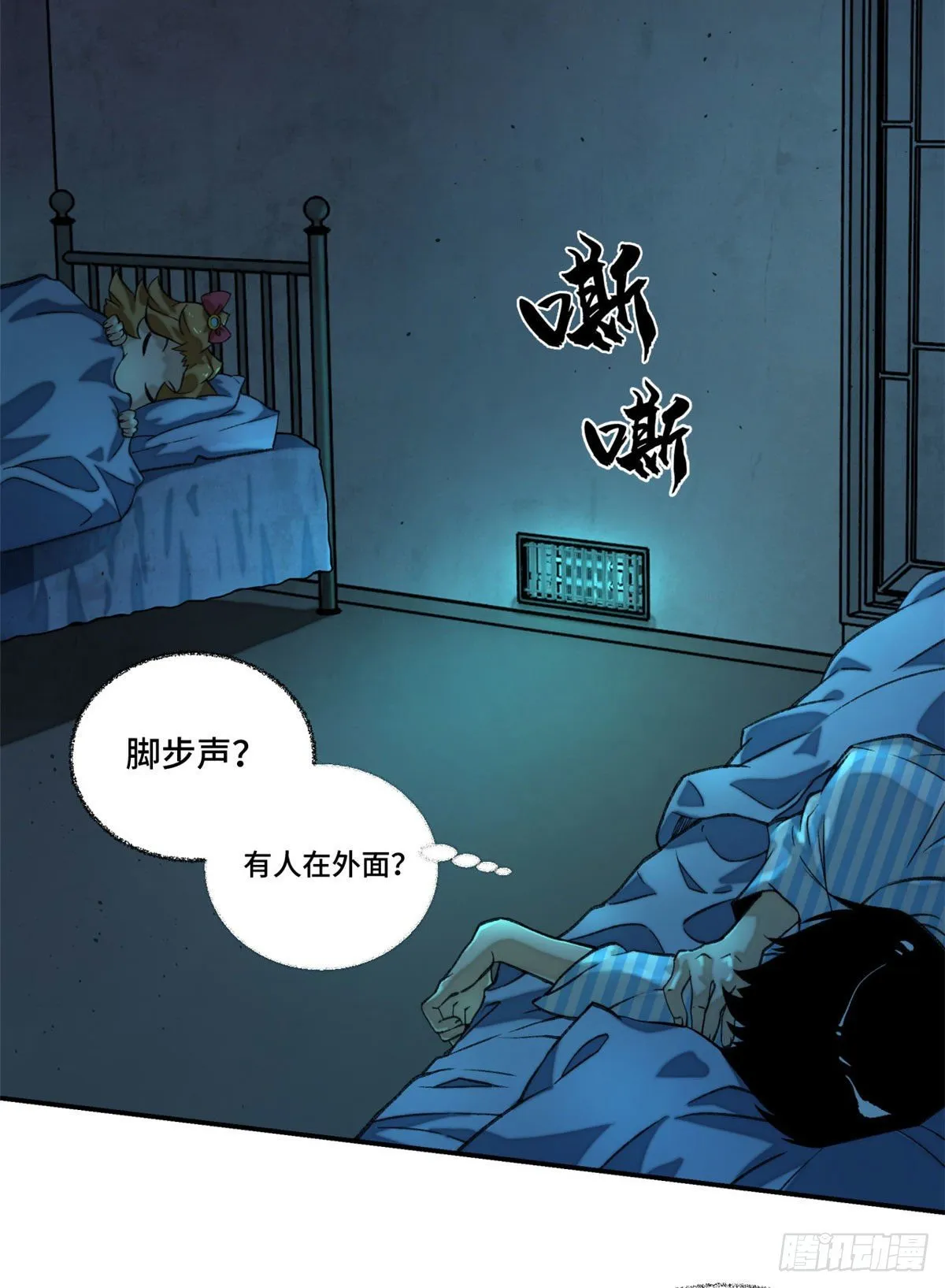 04 夜间怪事 第3页