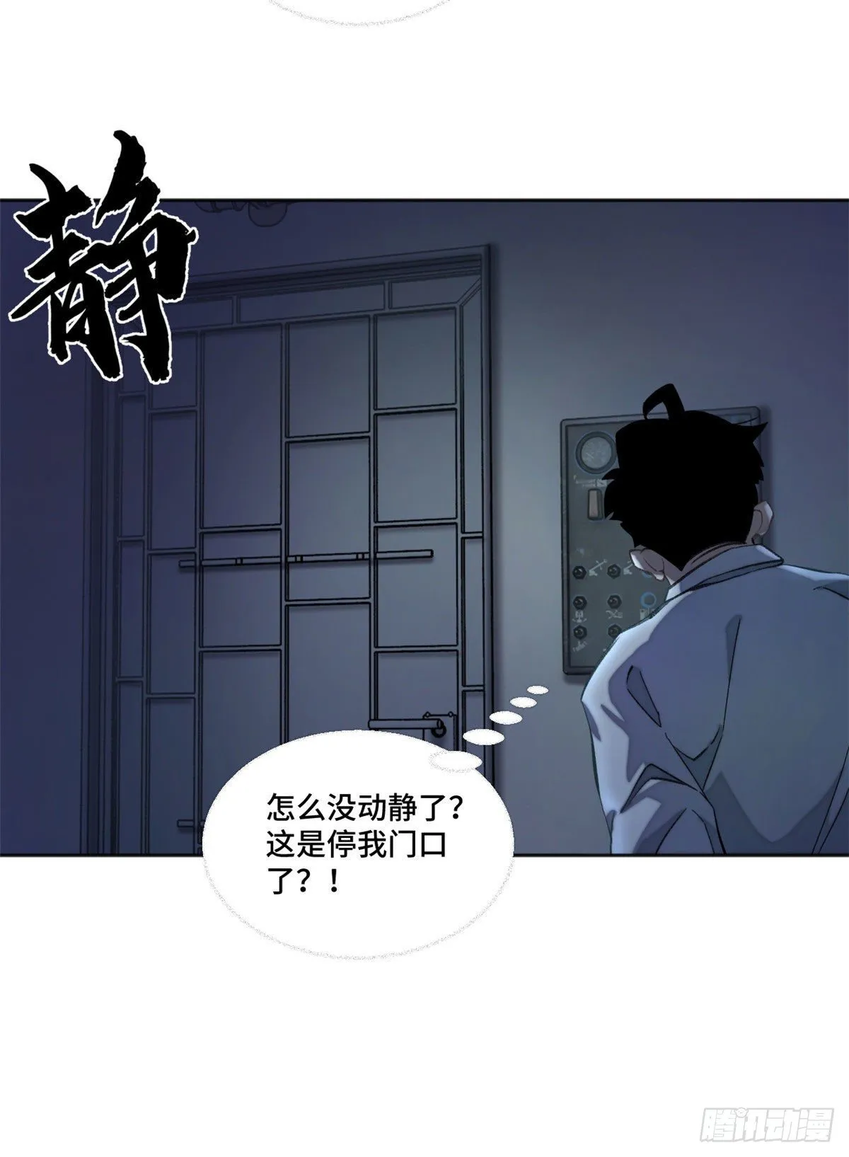 04 夜间怪事 第5页