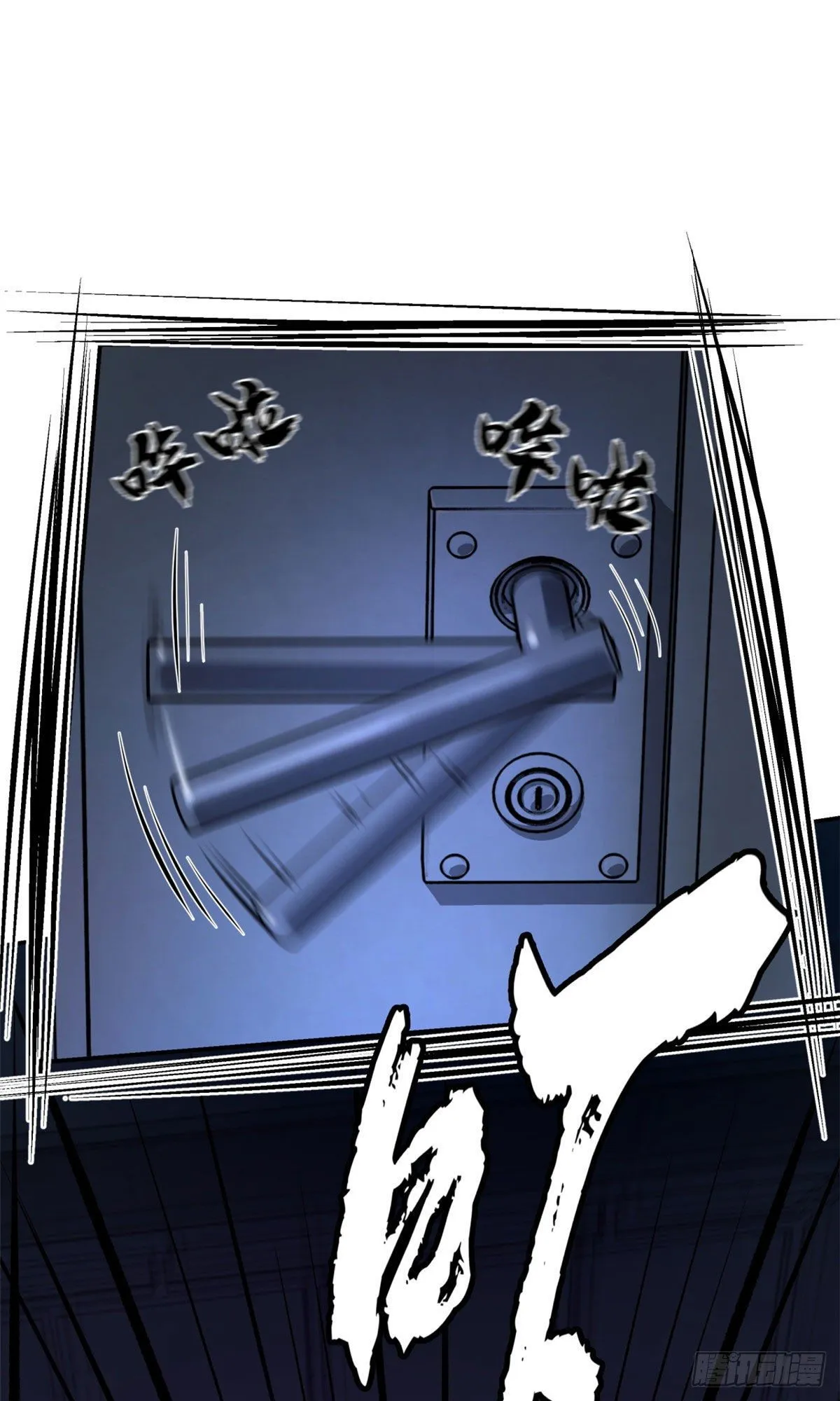 04 夜间怪事 第9页