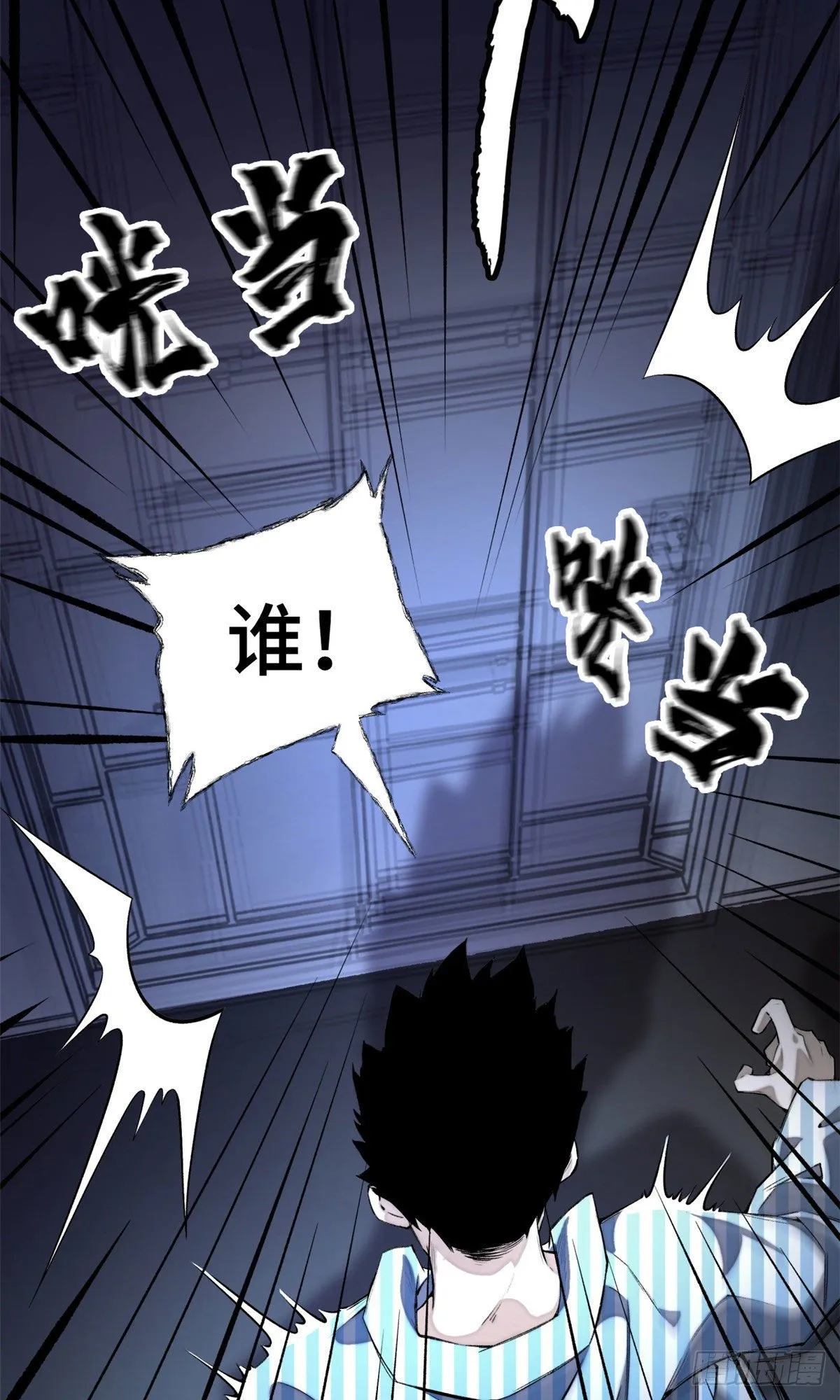 04 夜间怪事 第10页