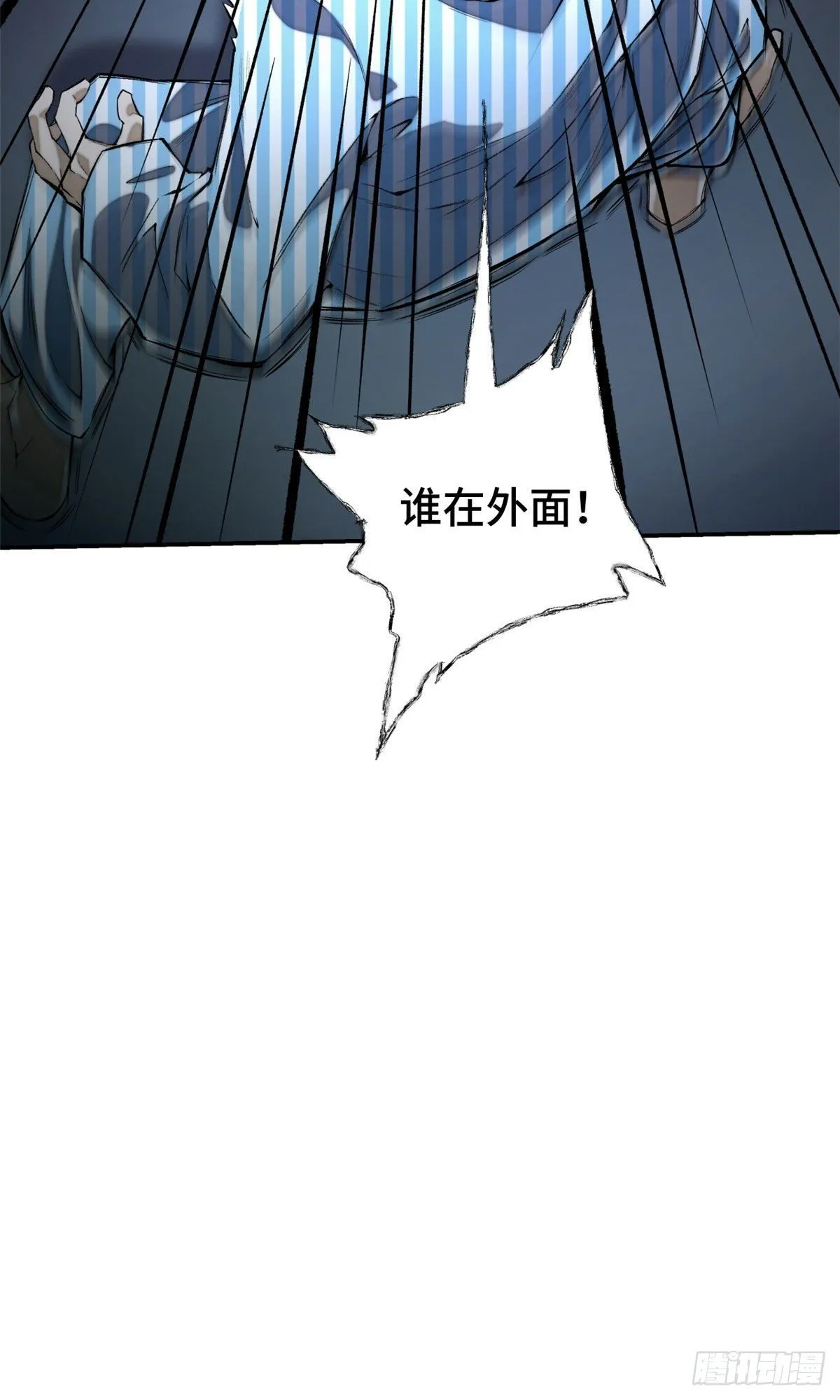 04 夜间怪事 第11页
