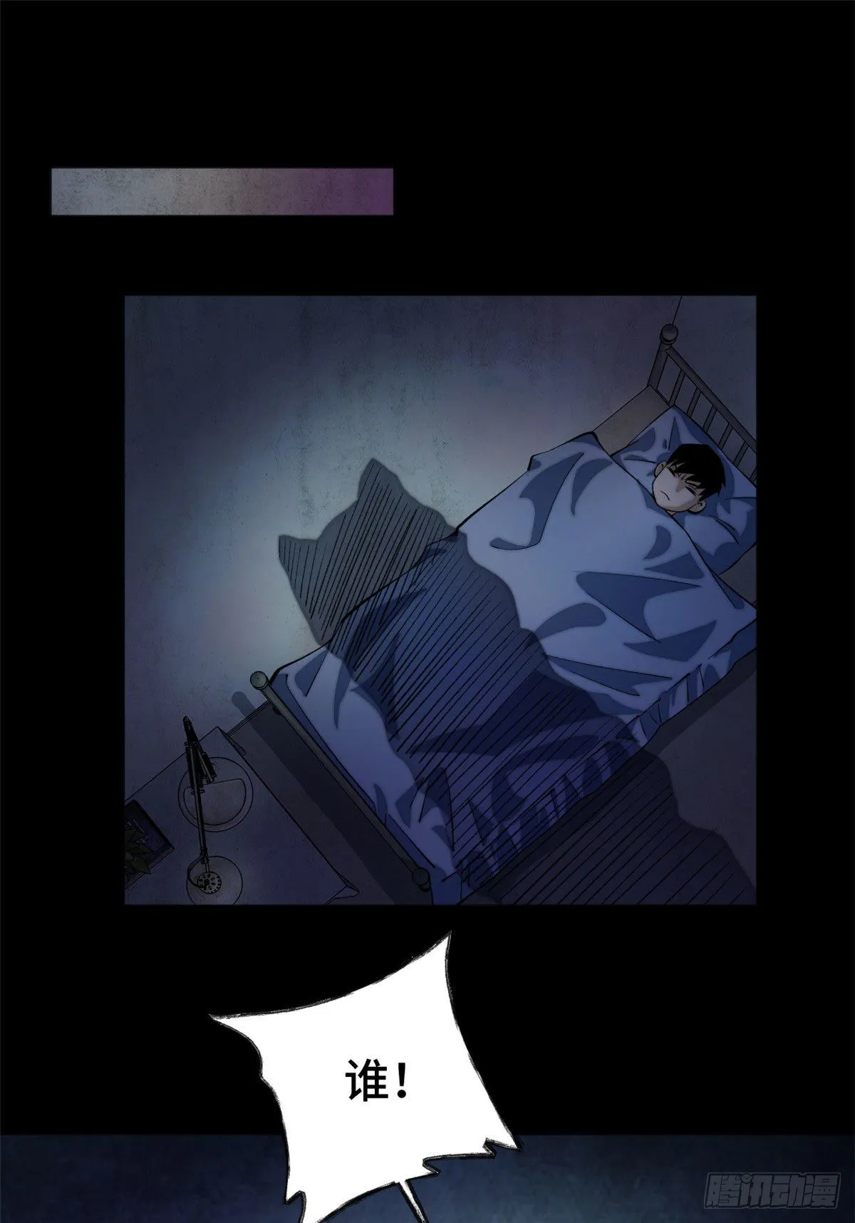 04 夜间怪事 第18页
