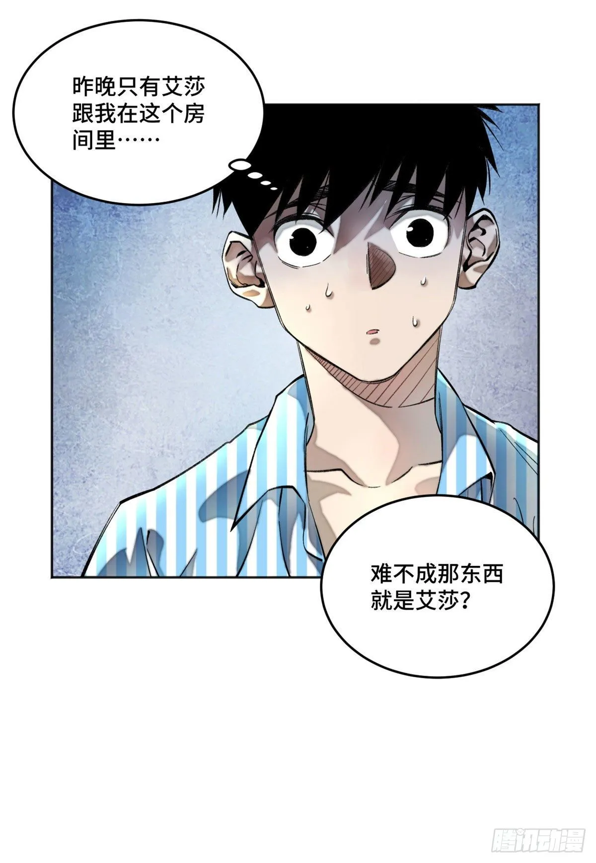 04 夜间怪事 第27页