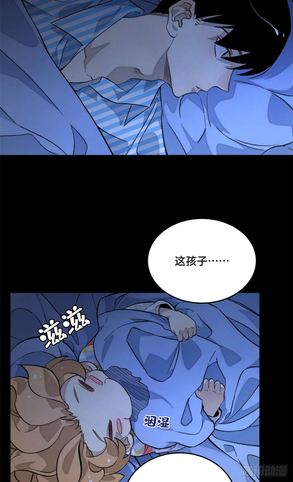 04 夜间怪事 第29页