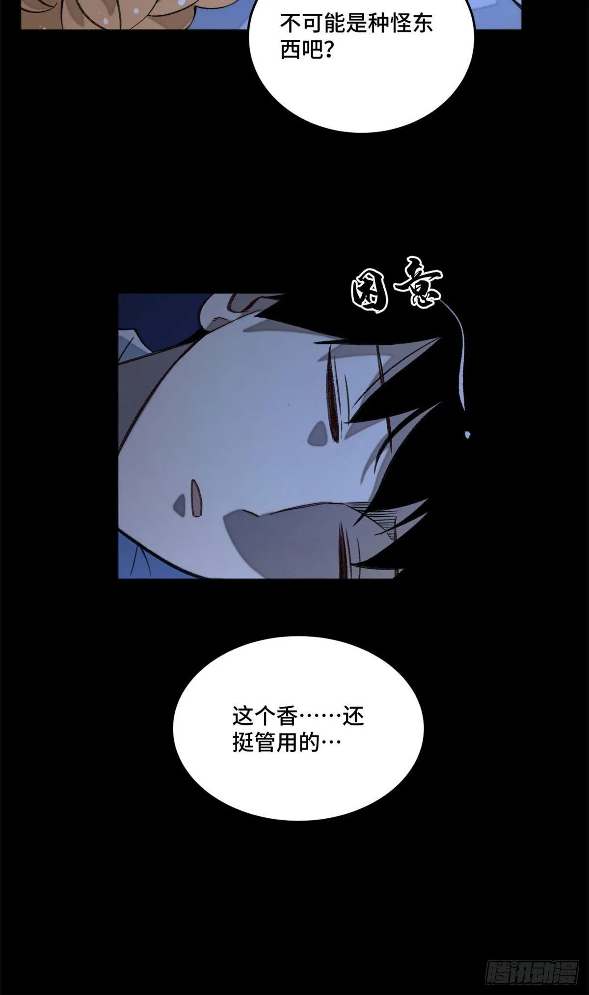 04 夜间怪事 第30页