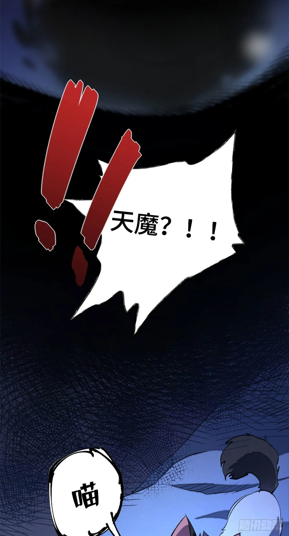 04 夜间怪事 第32页