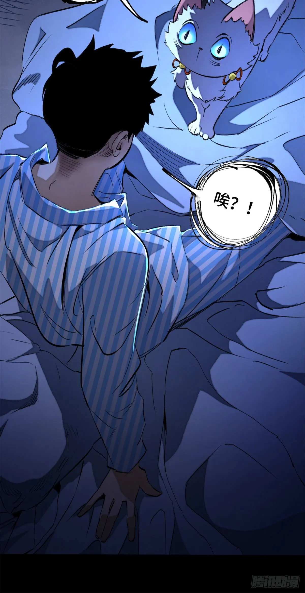 04 夜间怪事 第33页