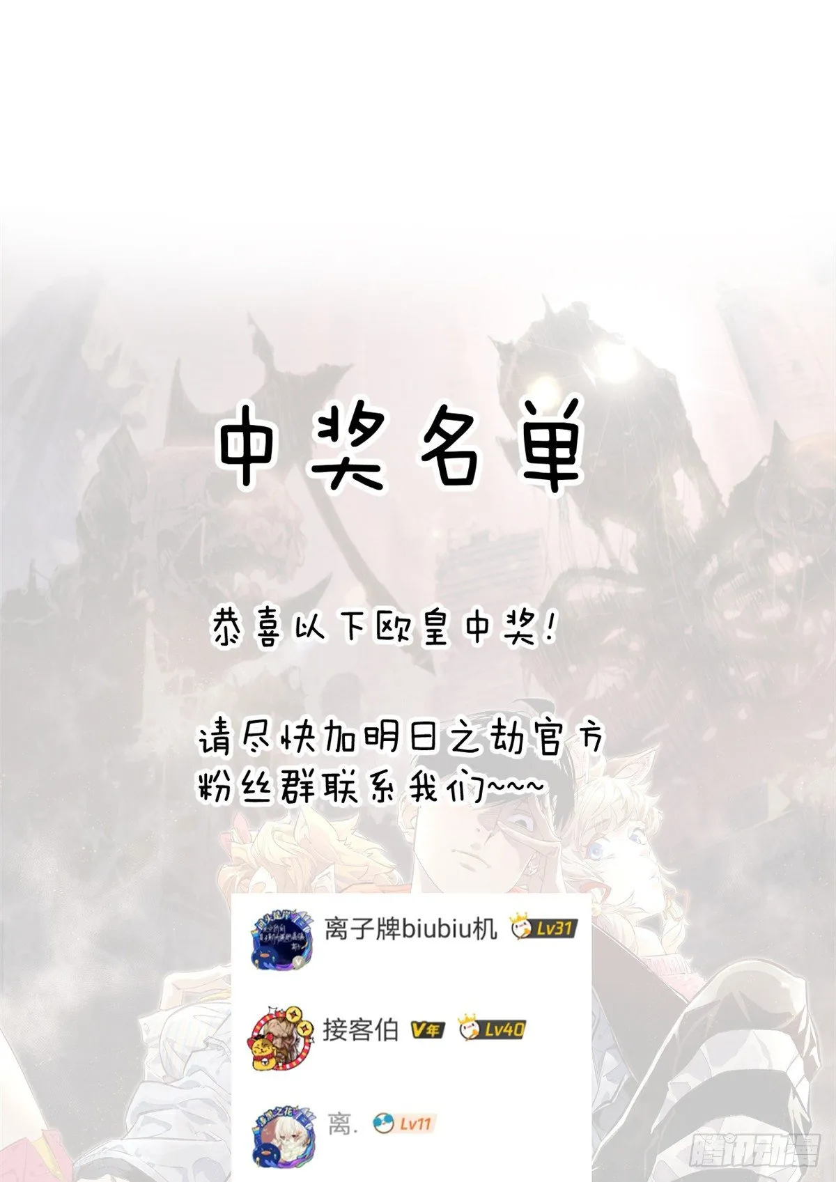 04 夜间怪事 第34页