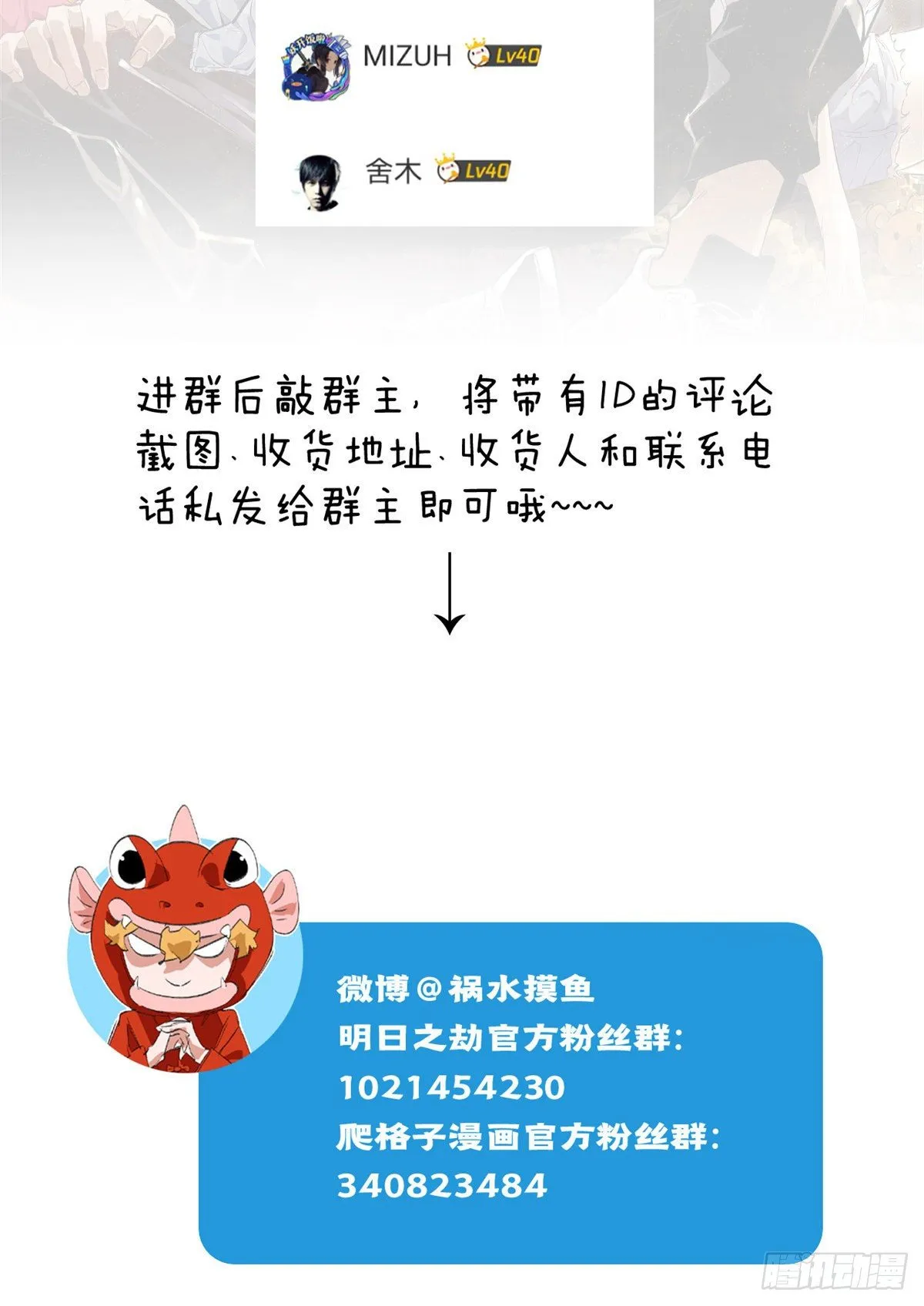 04 夜间怪事 第35页