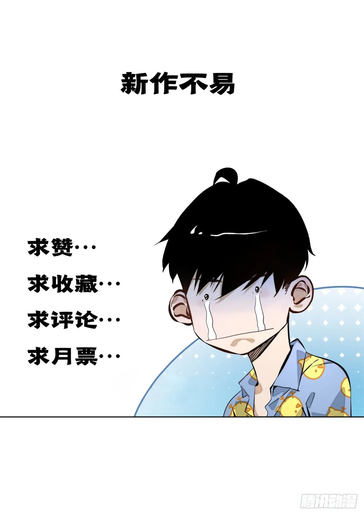 04 夜间怪事 第36页